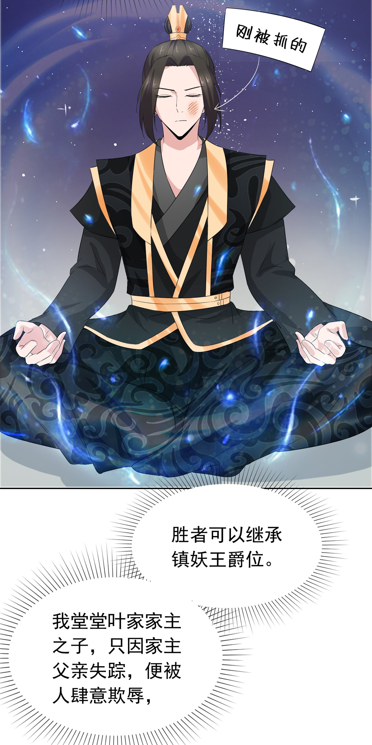 第133话 谁敢违背命令？-第133话