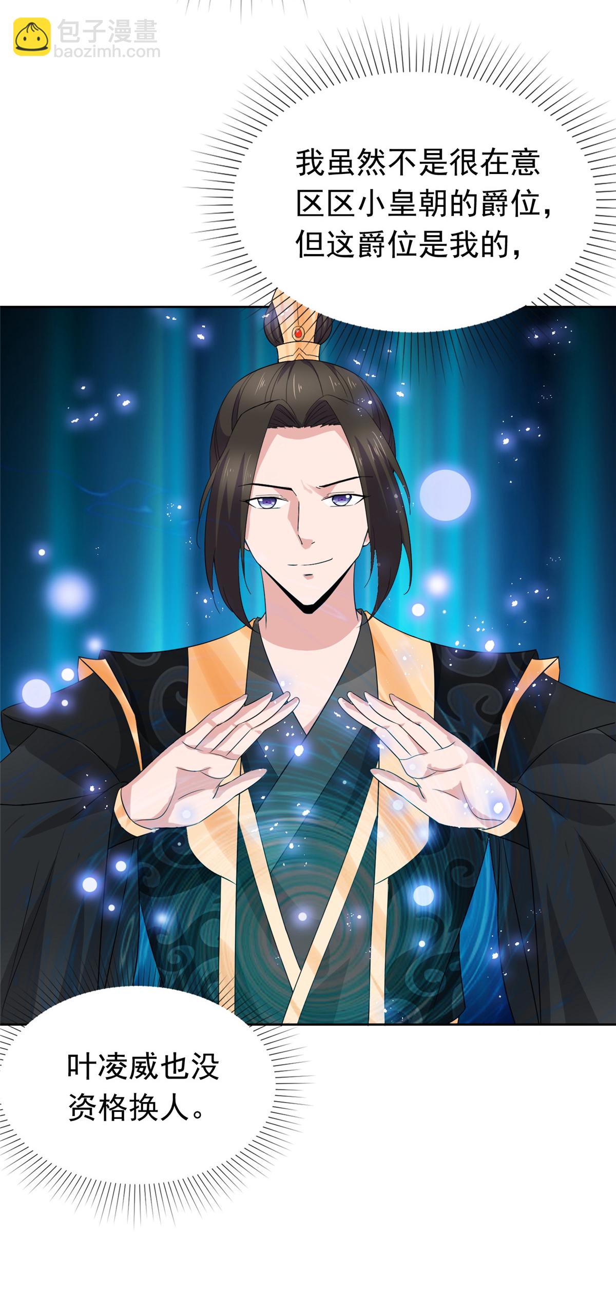 第133话 谁敢违背命令？-第133话
