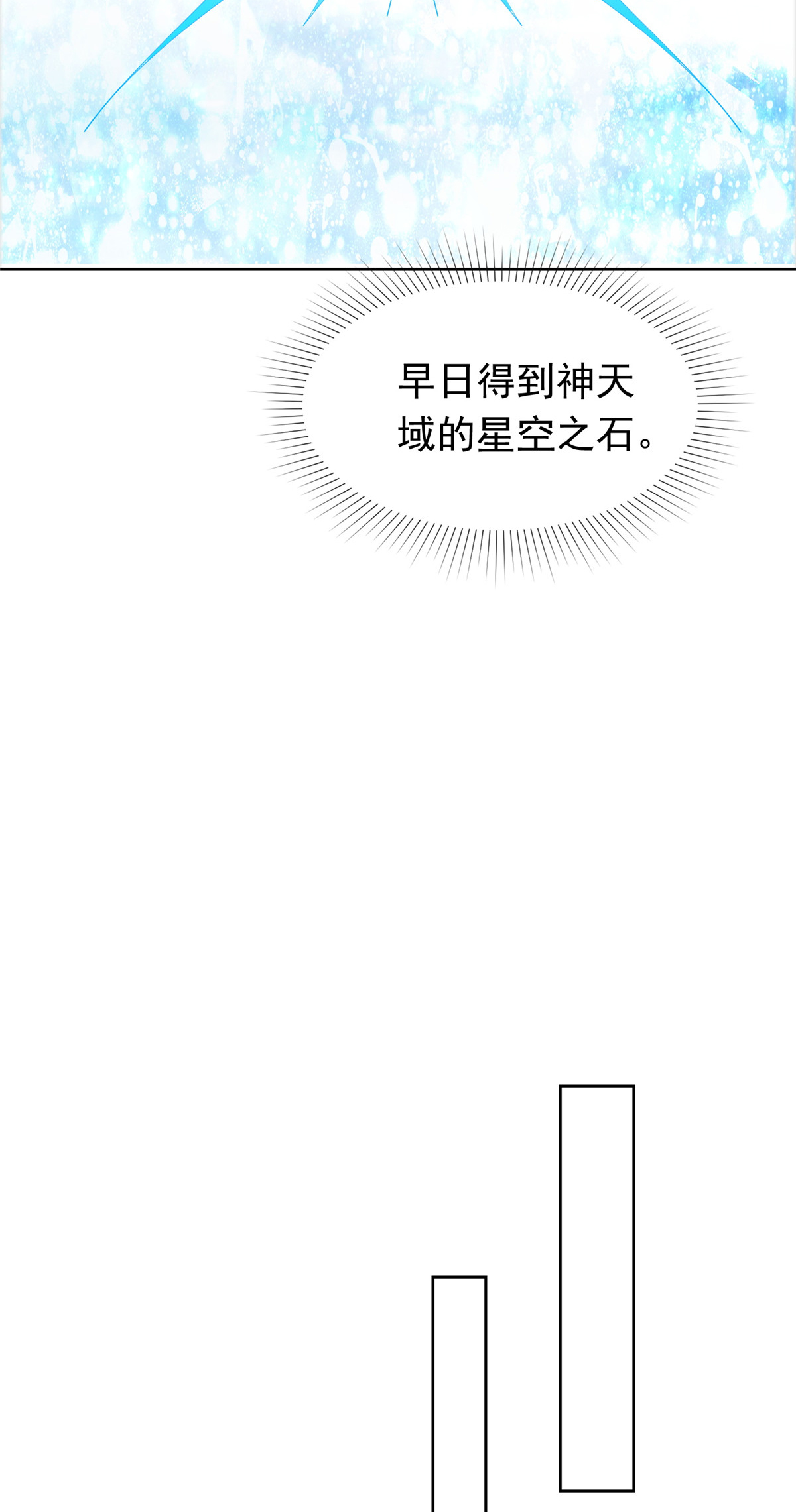 第133话 谁敢违背命令？-第133话