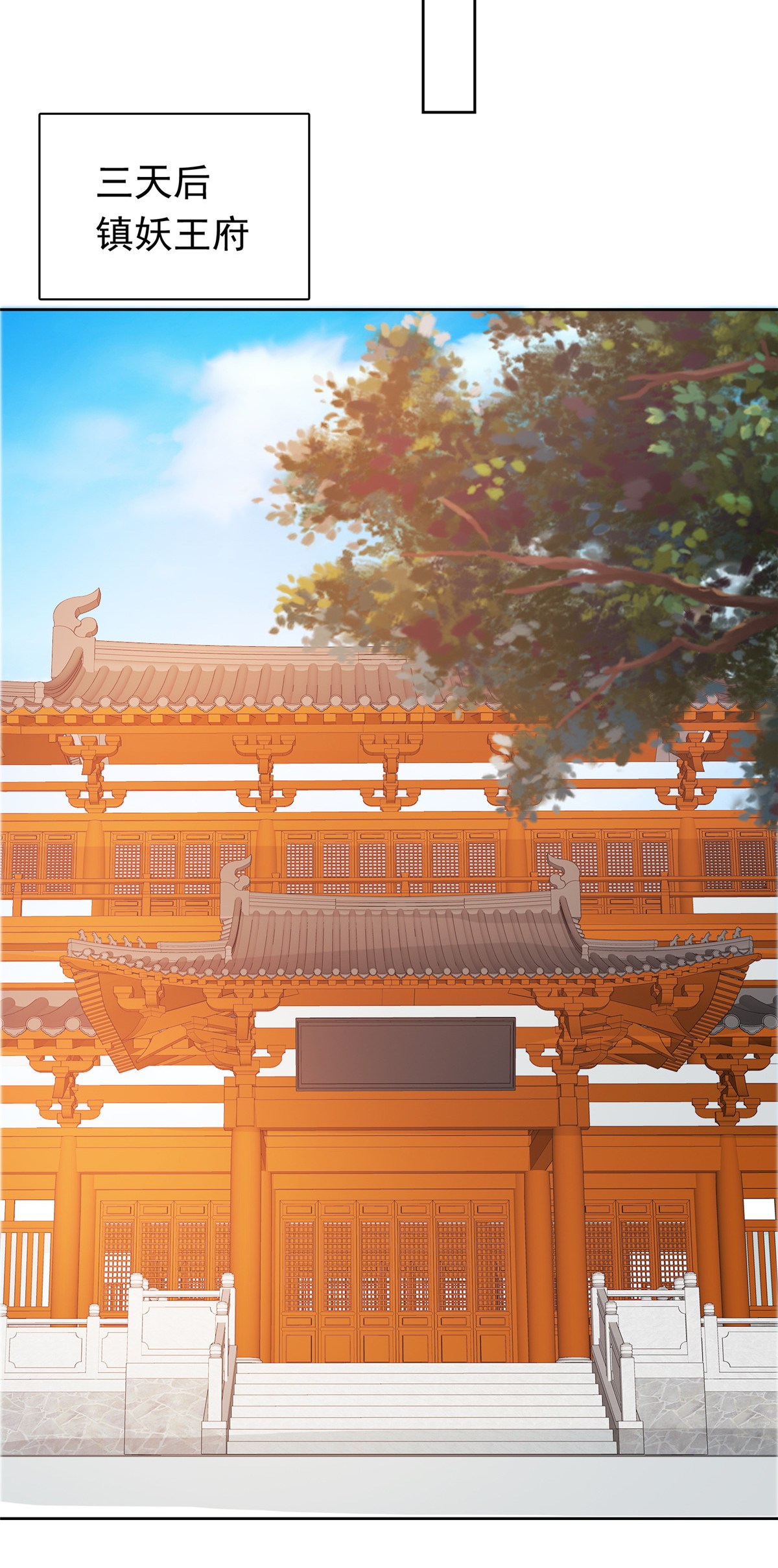 第133话 谁敢违背命令？-第133话