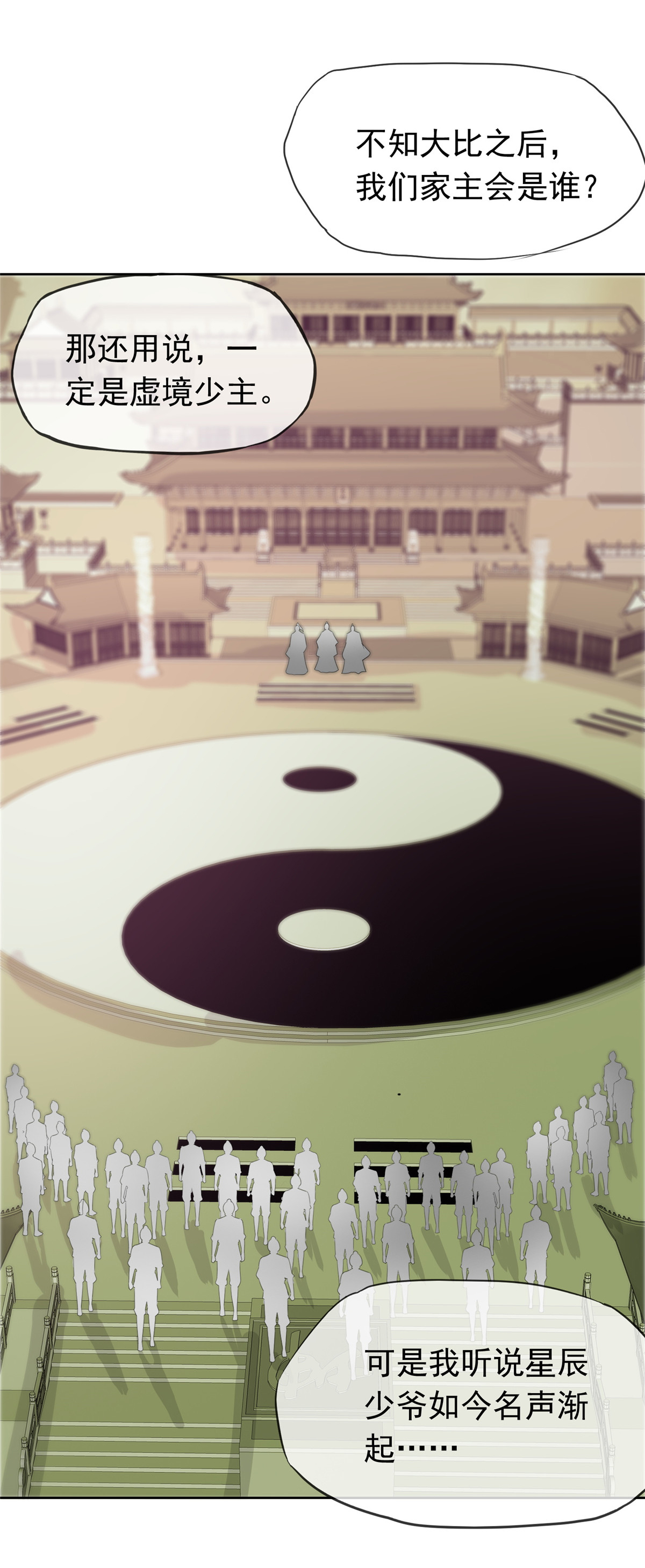 第133话 谁敢违背命令？-第133话