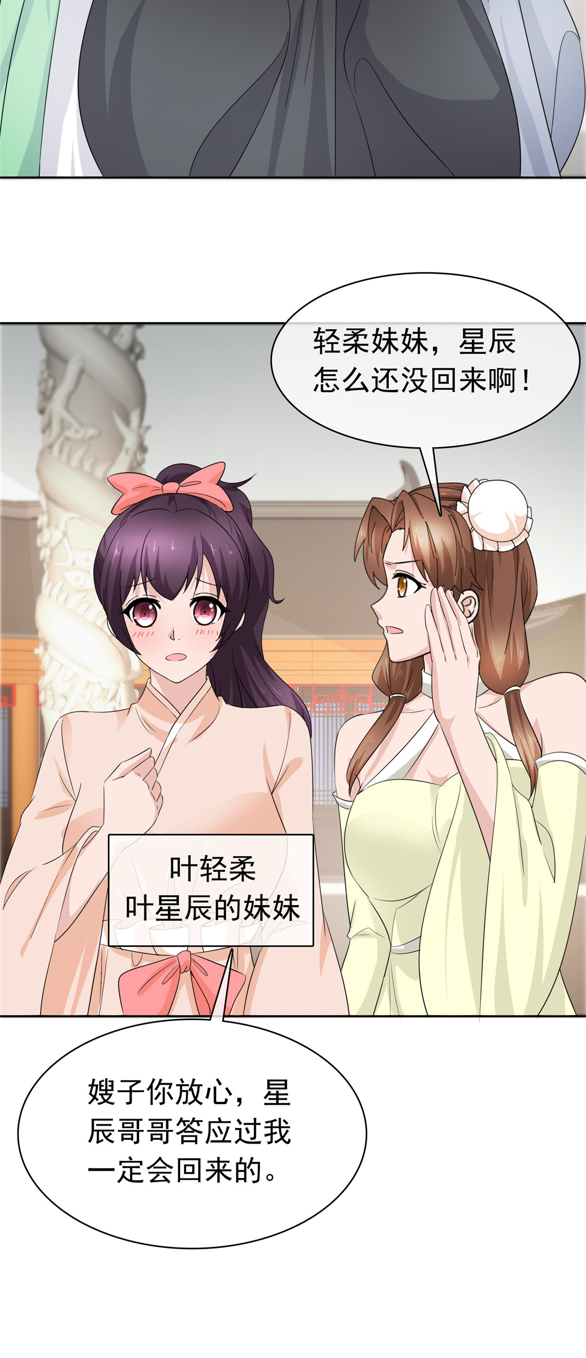 第133话 谁敢违背命令？-第133话