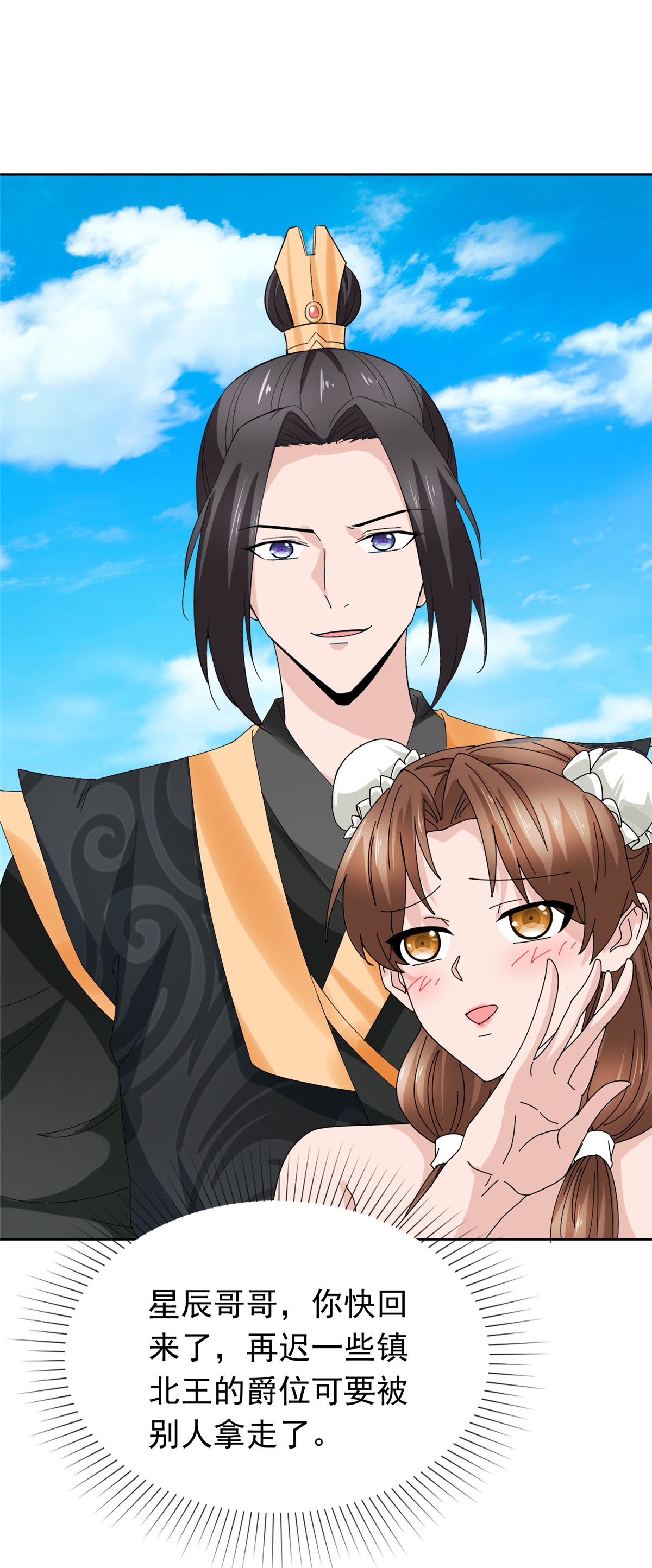 第133话 谁敢违背命令？-第133话