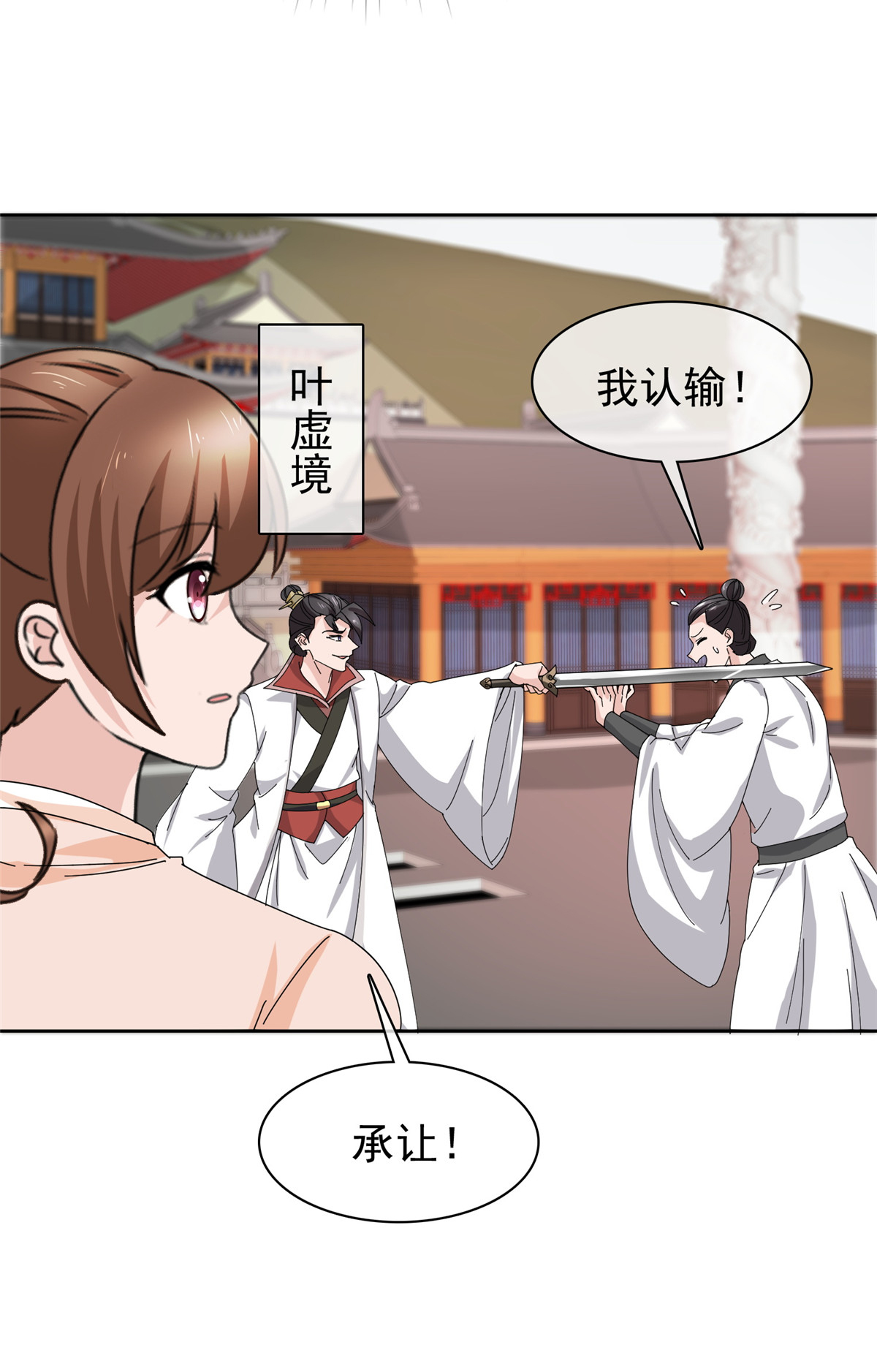 第133话 谁敢违背命令？-第133话