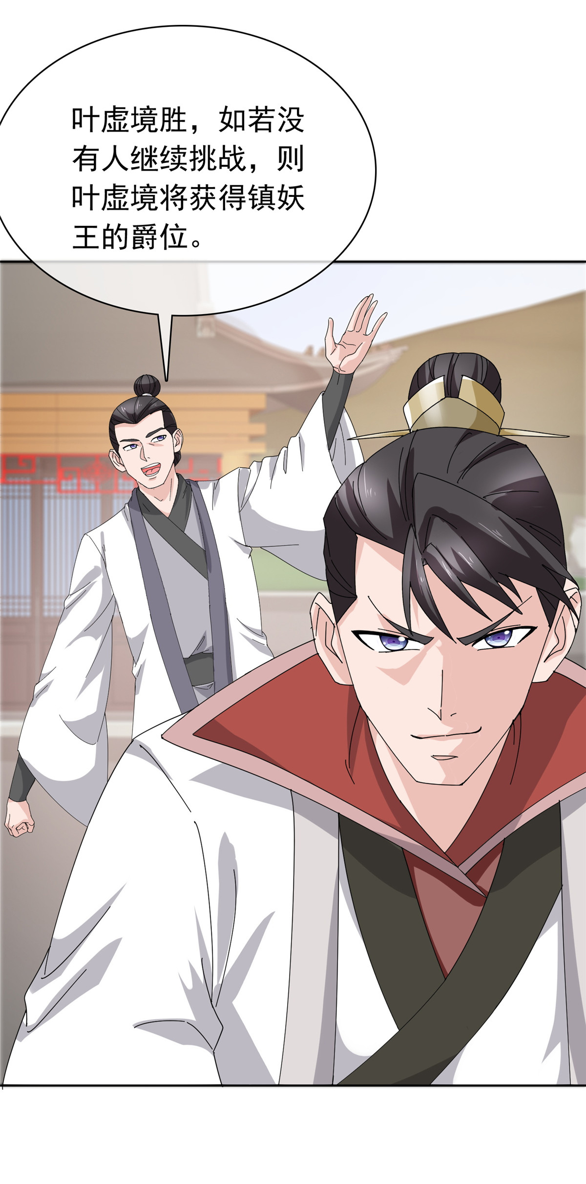 第133话 谁敢违背命令？-第133话
