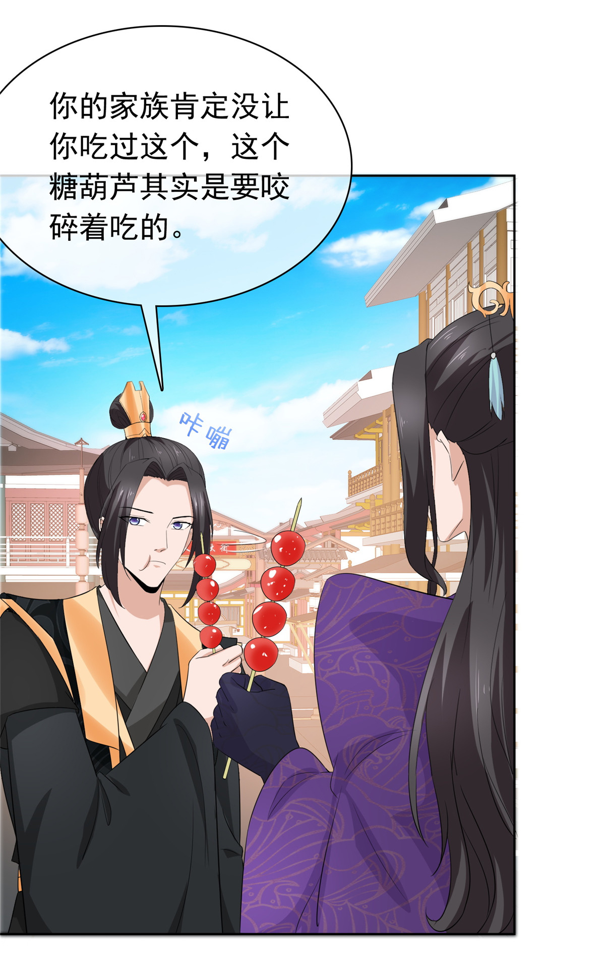 第133话 谁敢违背命令？-第133话