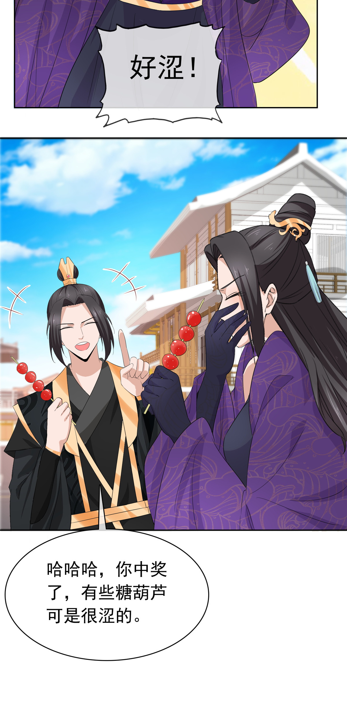 第133话 谁敢违背命令？-第133话