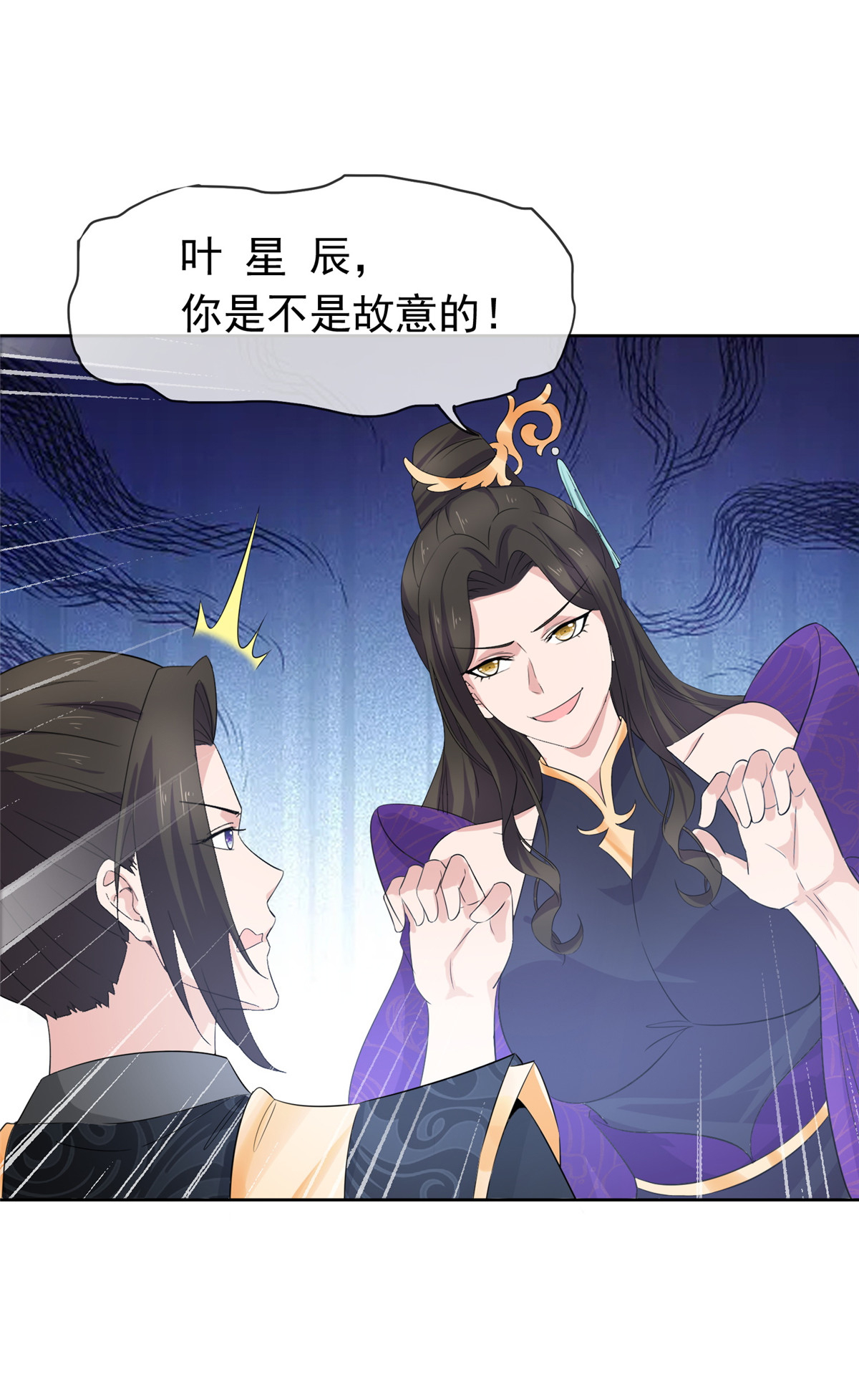 第133话 谁敢违背命令？-第133话