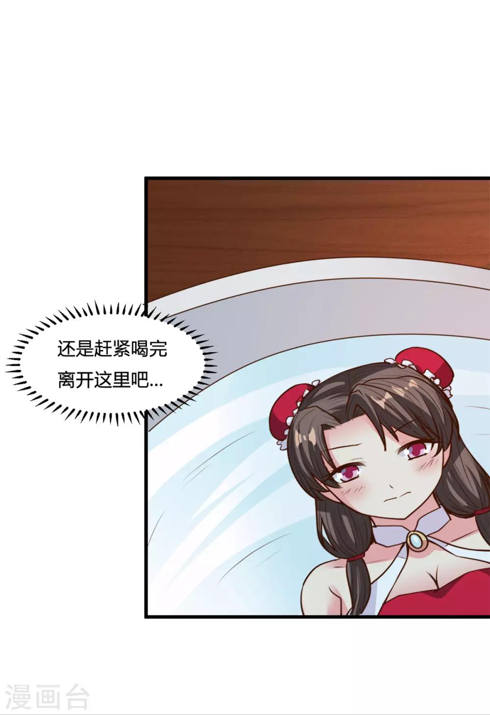第15话 灌酒-第15话