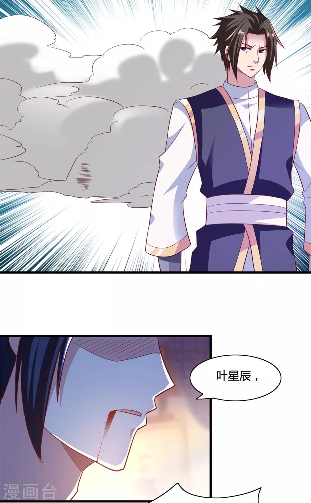 第17话 你想怎么死？-第17话
