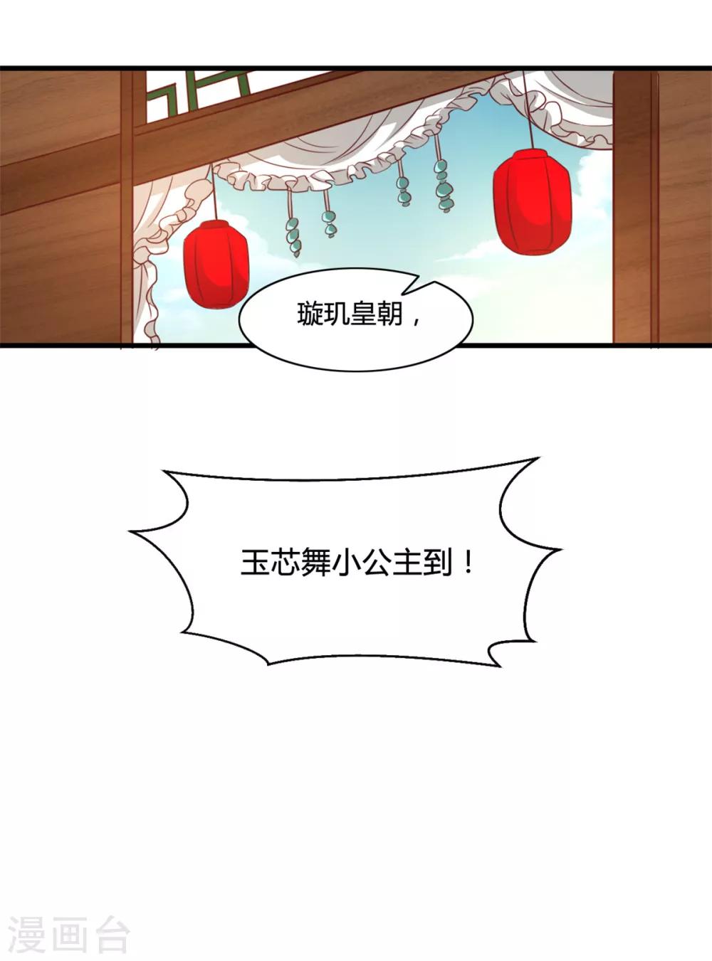 第17话 你想怎么死？-第17话