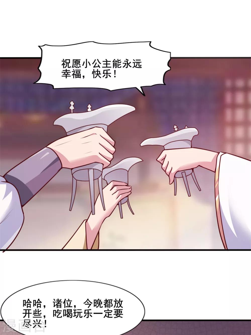 第19话 愤怒的公主-第19话