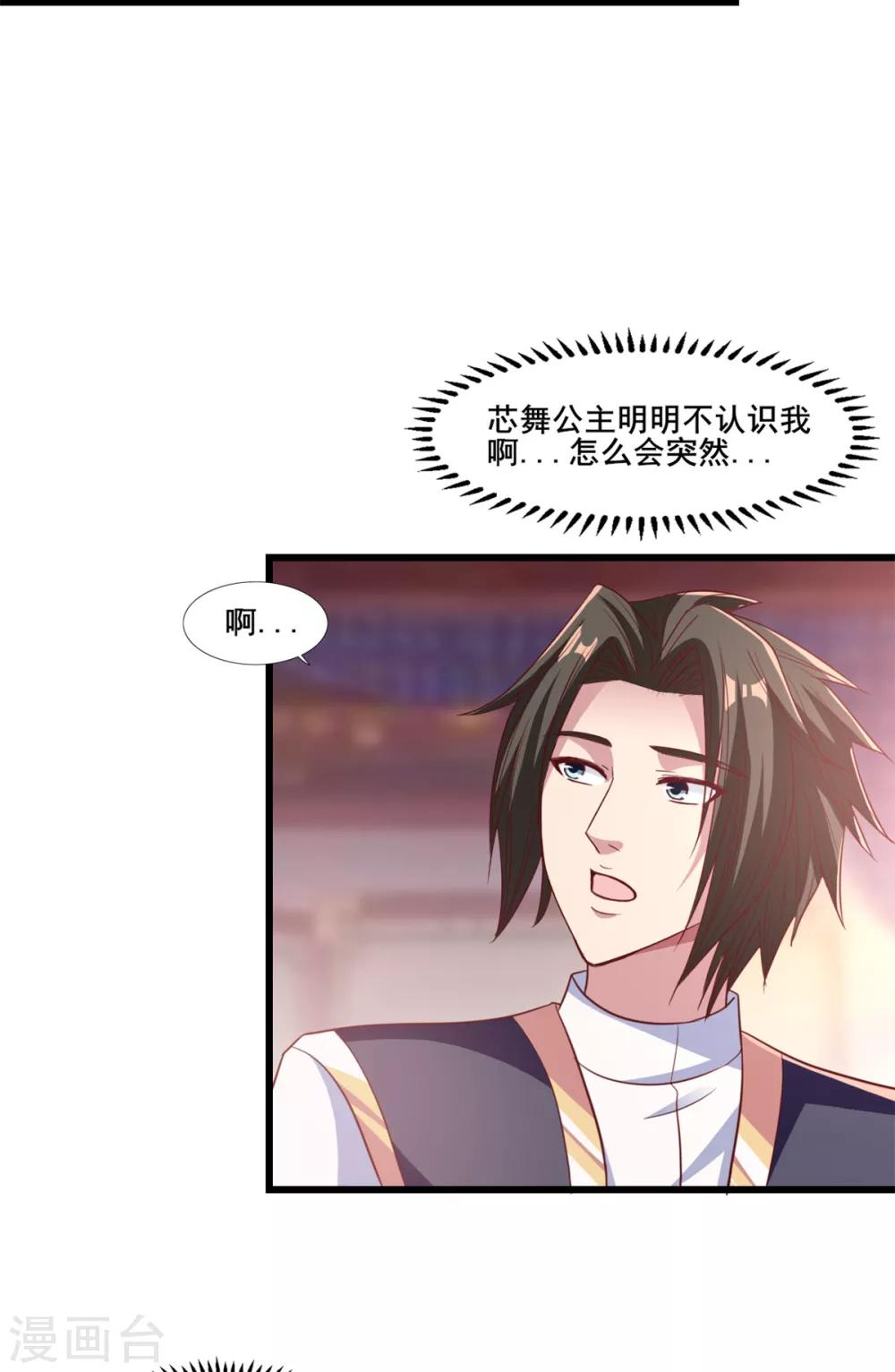 第19话 愤怒的公主-第19话