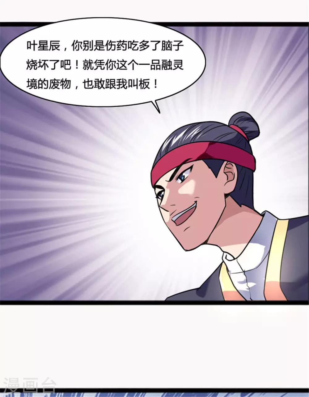 第3话 英雄救美-第3话