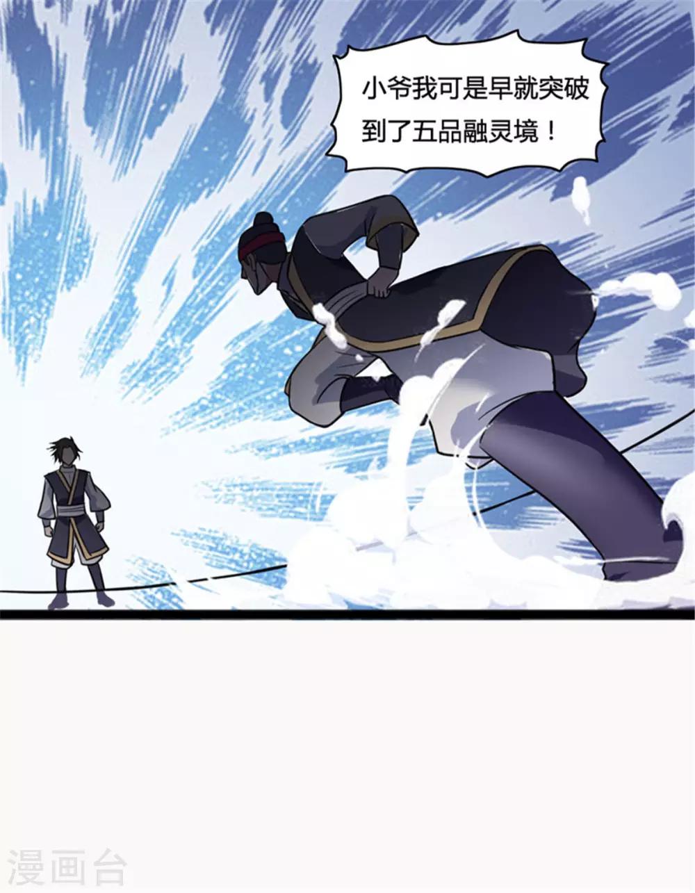第3话 英雄救美-第3话