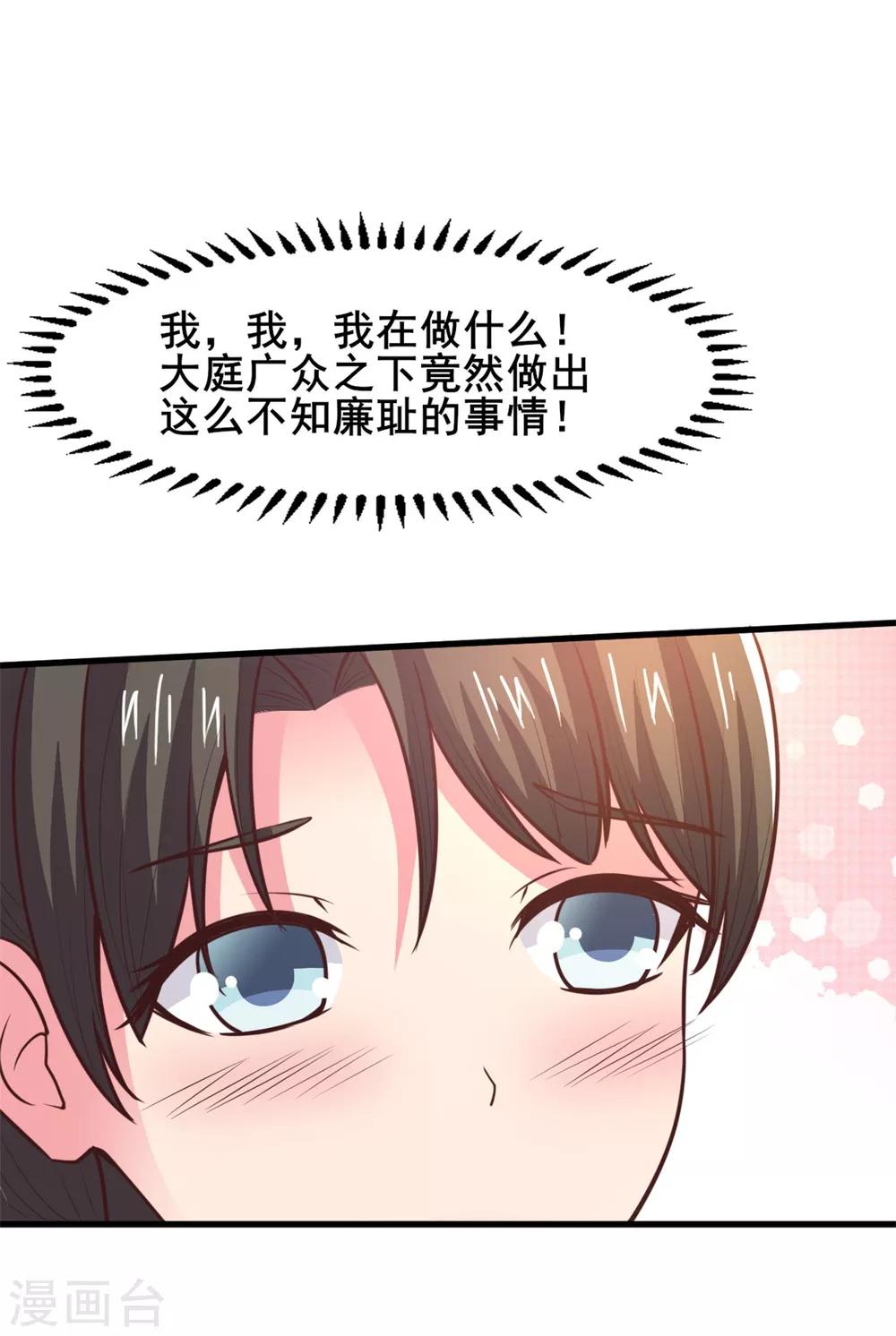 第21话 公主的吻？-第21话