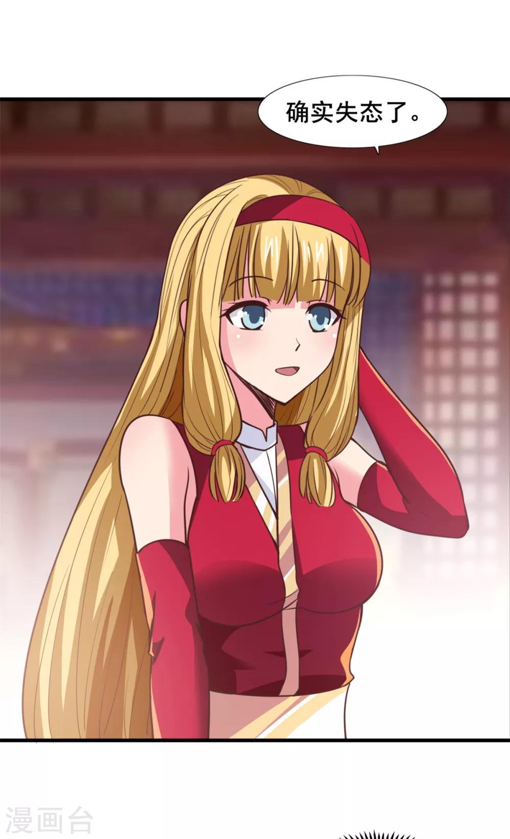 第21话 公主的吻？-第21话
