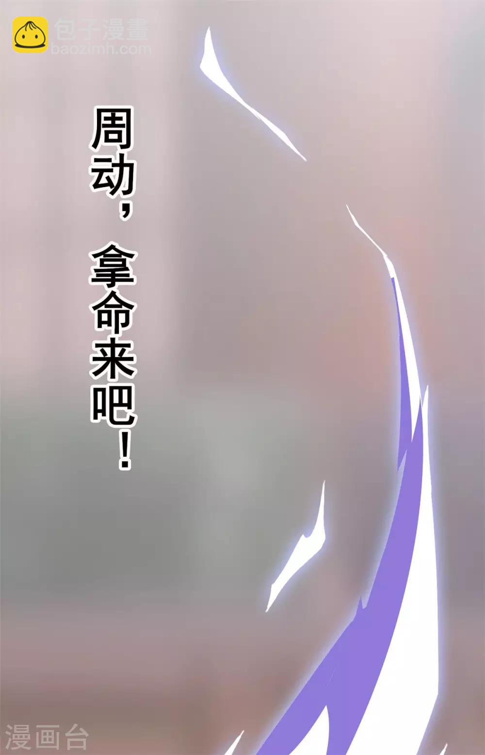 第23话 一招灭敌-第23话