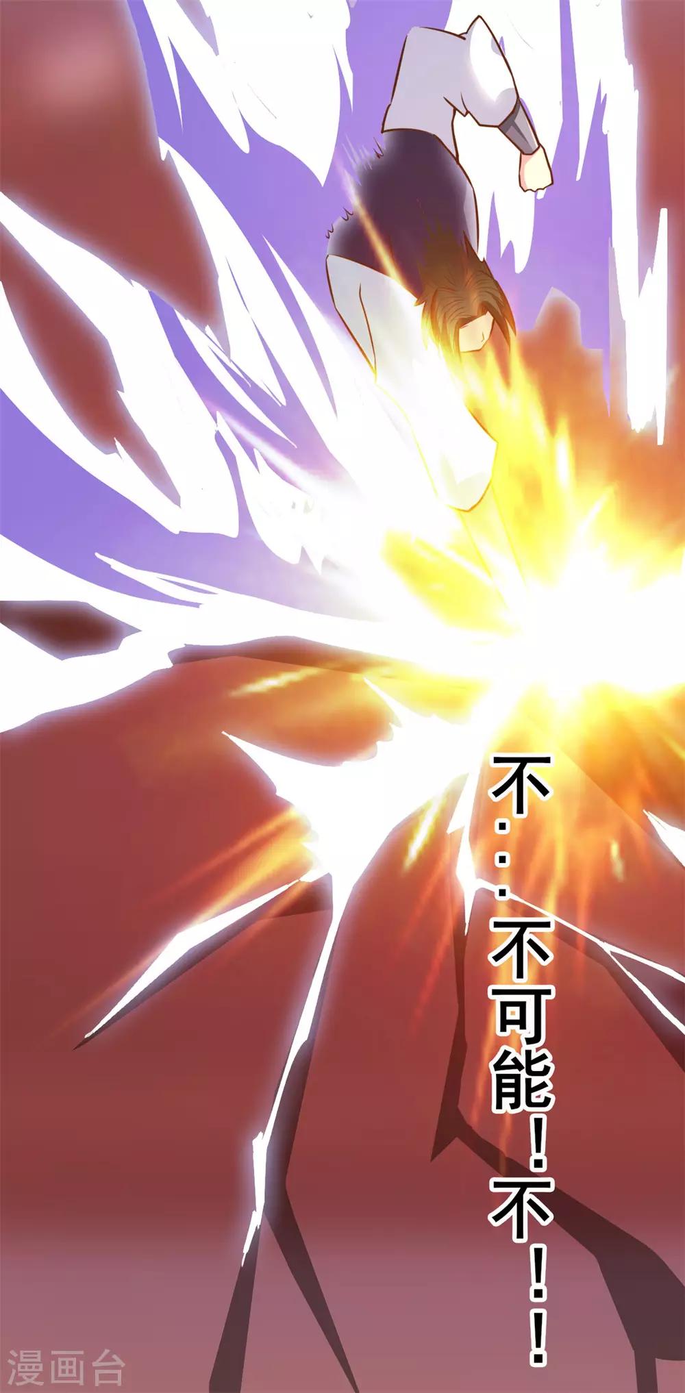 第23话 一招灭敌-第23话