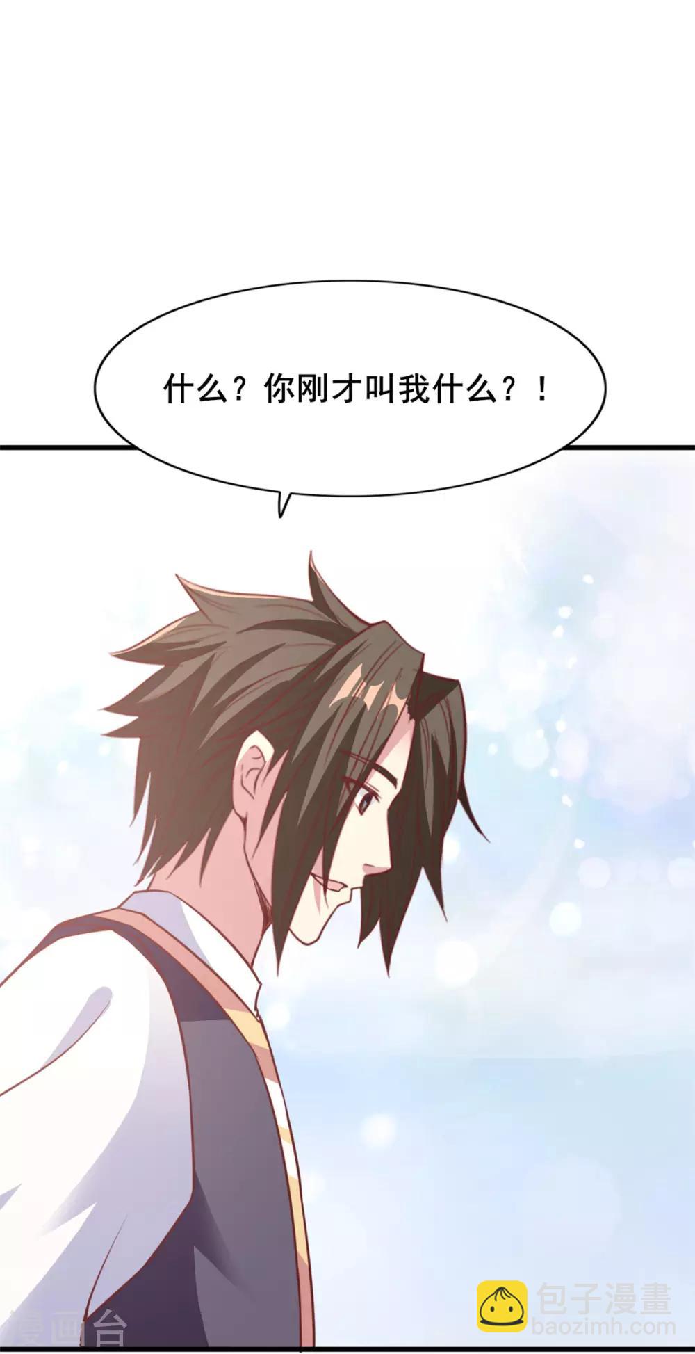 第23话 一招灭敌-第23话