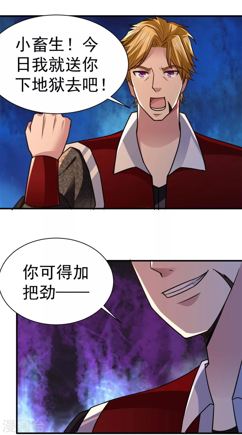 第29话 惹祸了-第29话