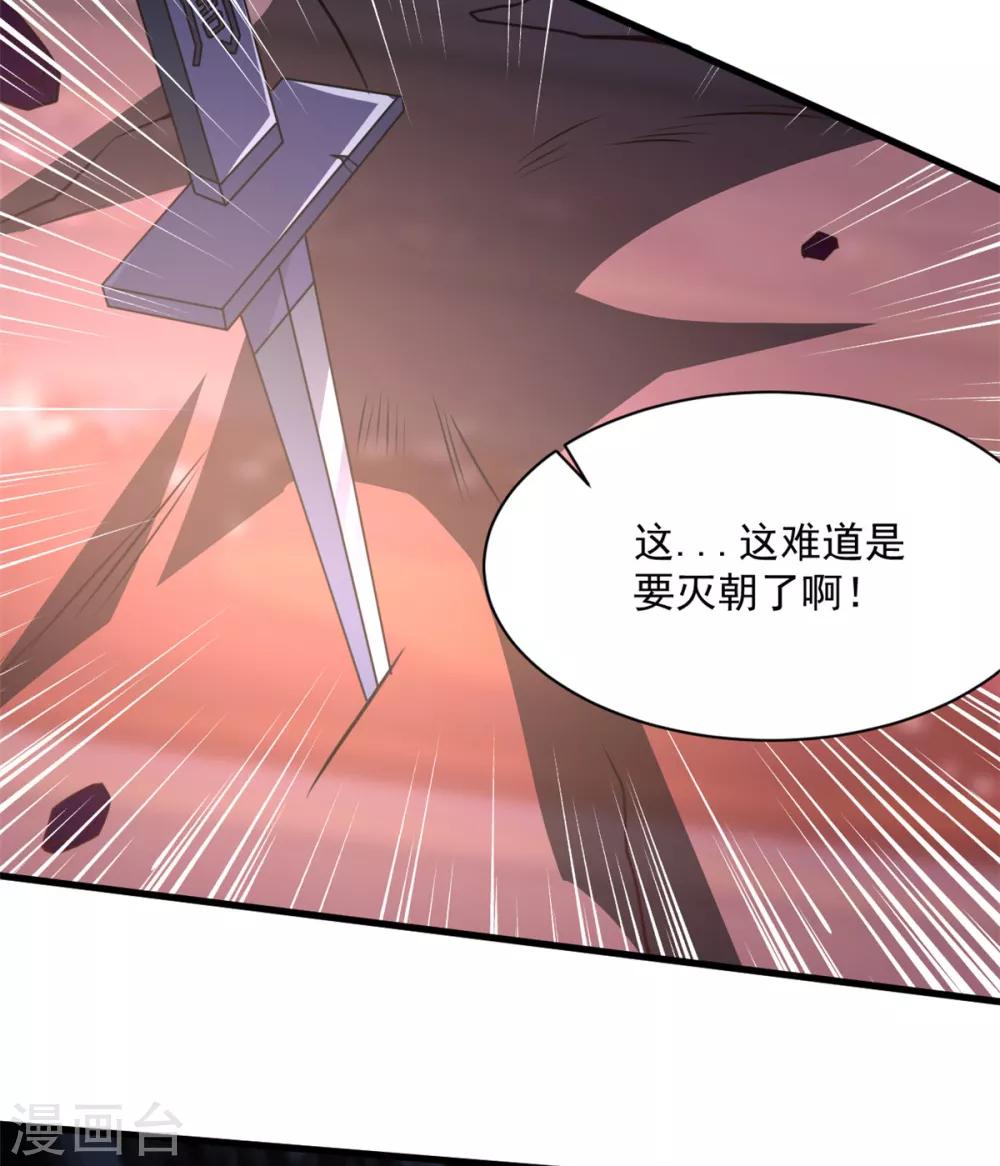 第29话 惹祸了-第29话