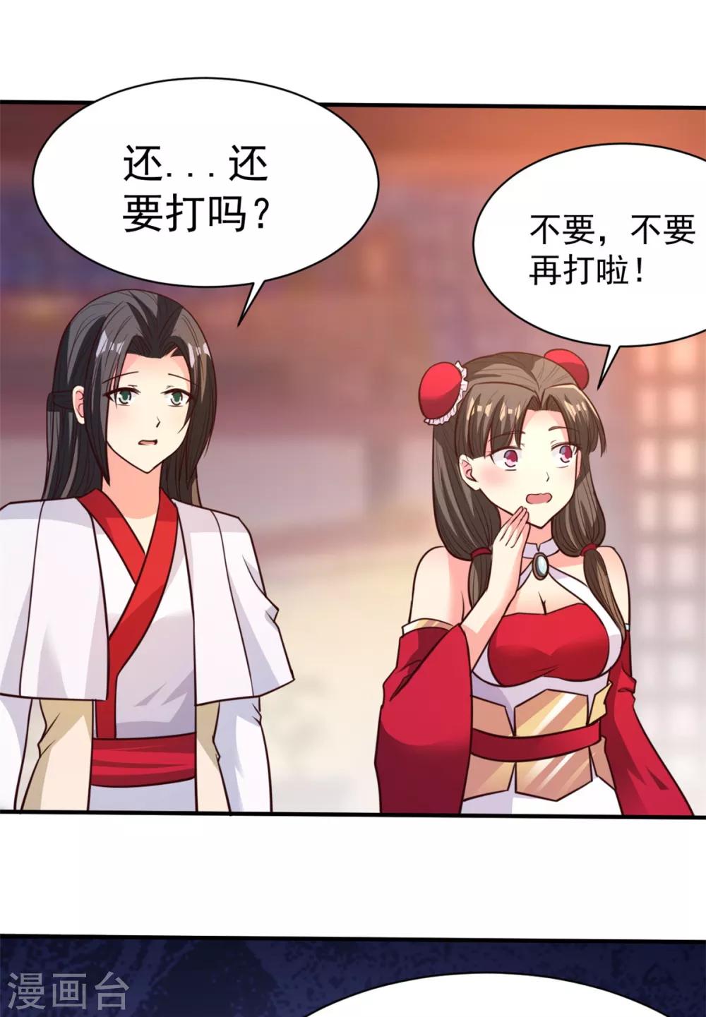 第31话 还要打么？-第31话