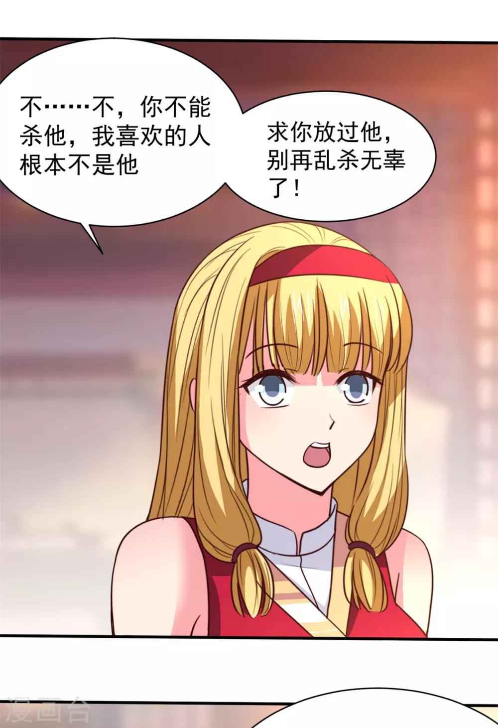 第31话 还要打么？-第31话