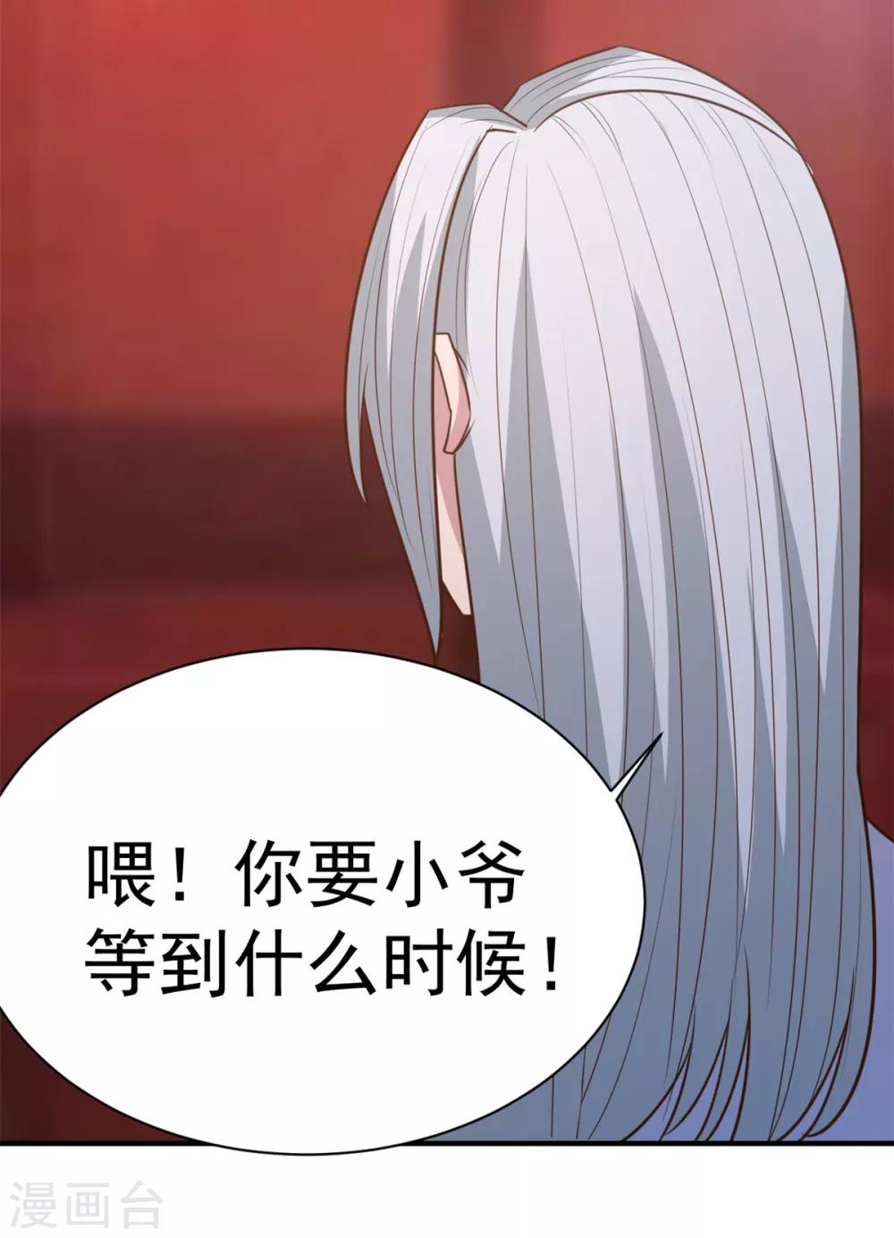 第31话 还要打么？-第31话