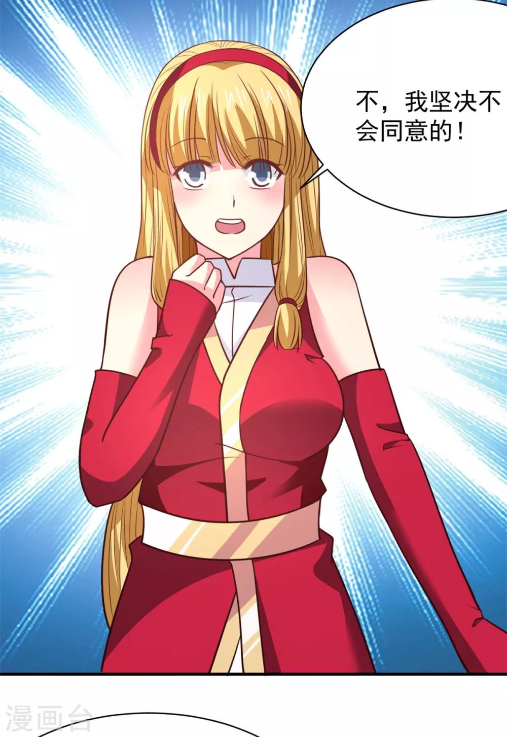 第31话 还要打么？-第31话