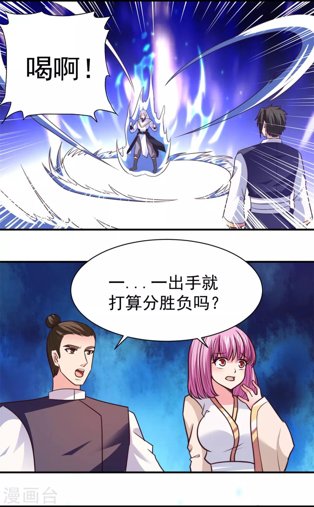 第33话 你能接我一招？-第33话