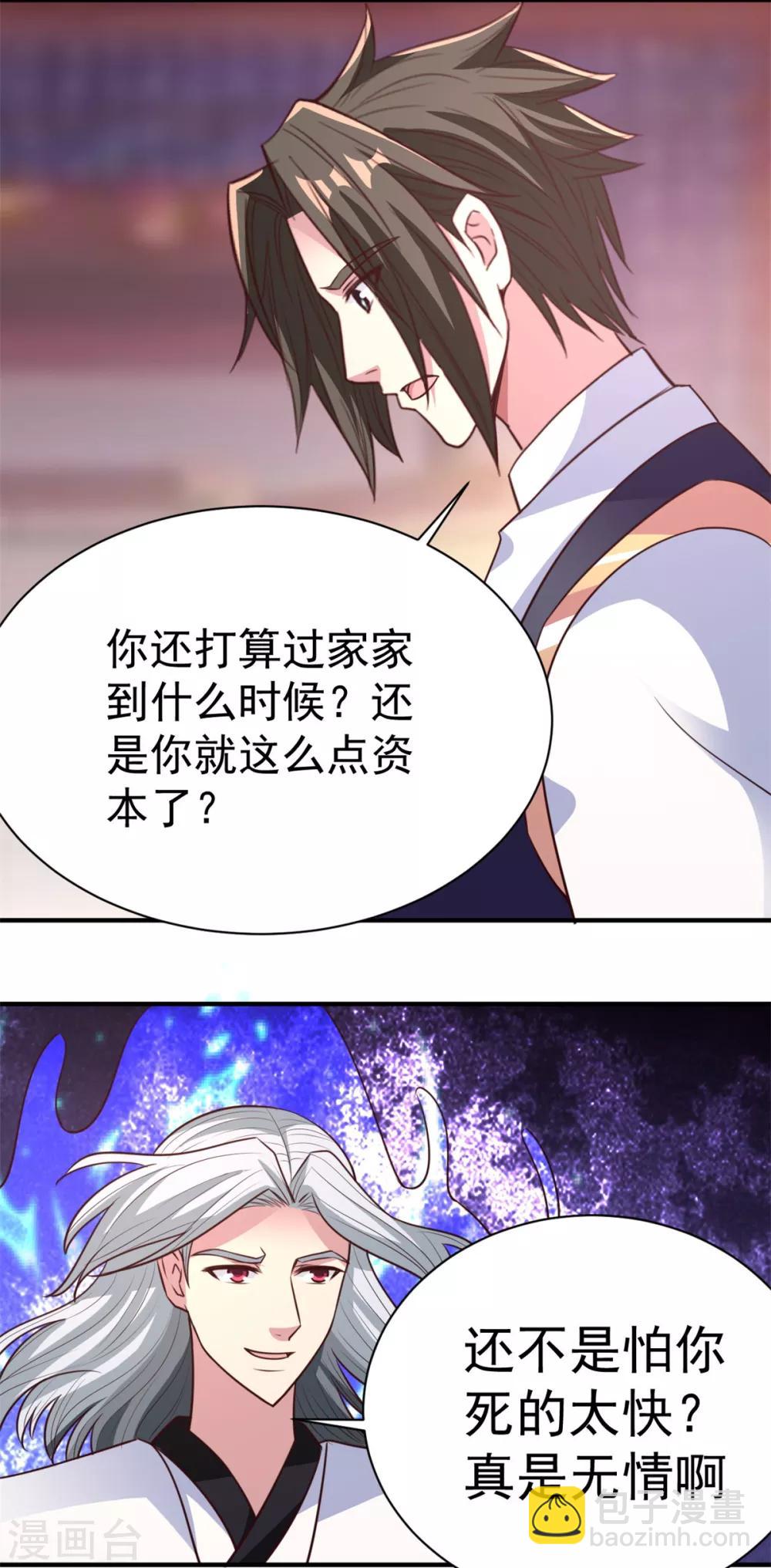 第33话 你能接我一招？-第33话