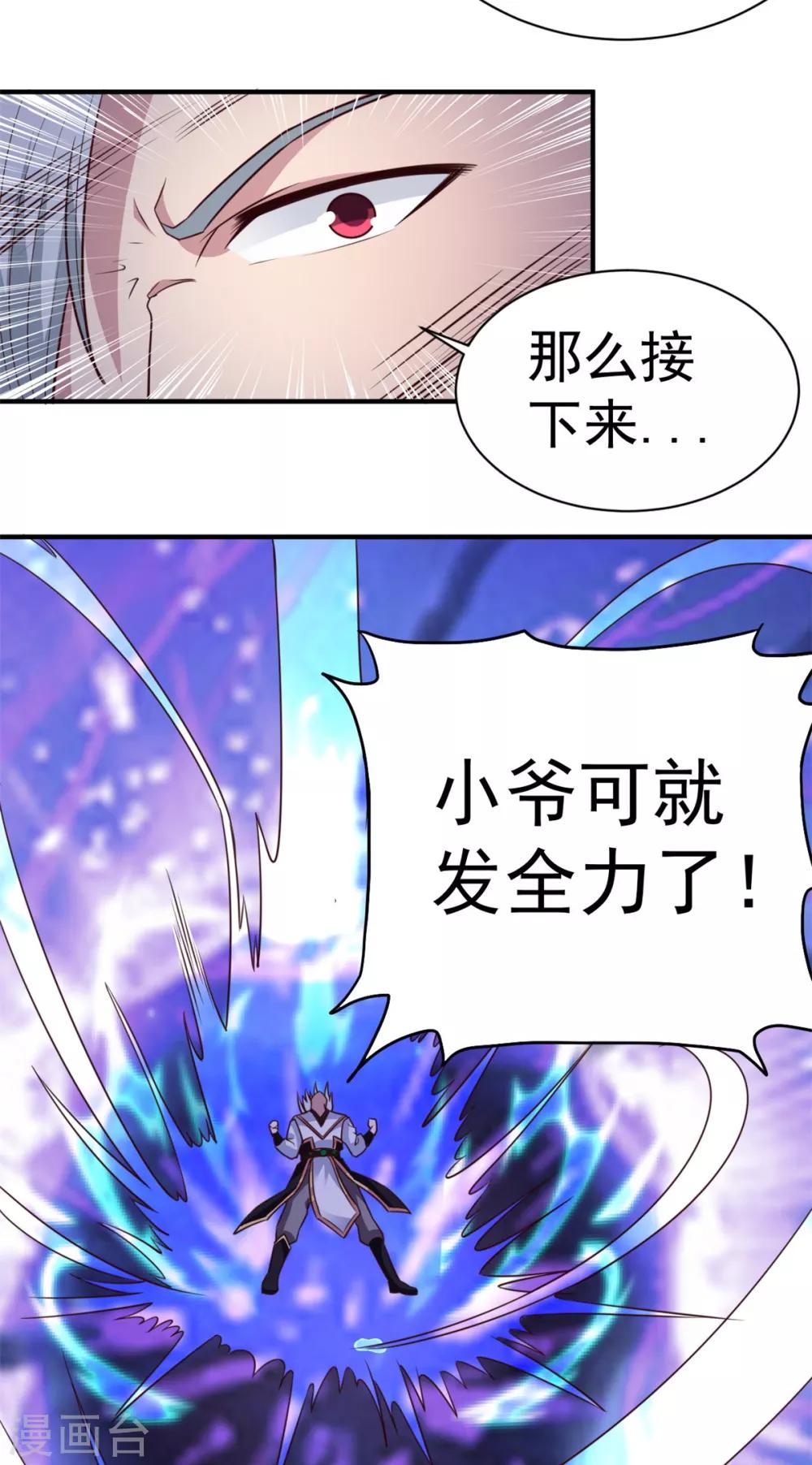 第33话 你能接我一招？-第33话