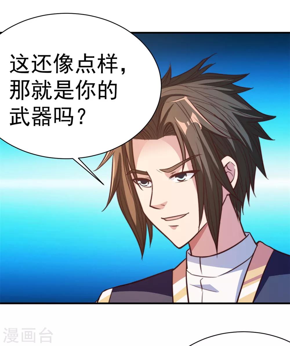 第33话 你能接我一招？-第33话