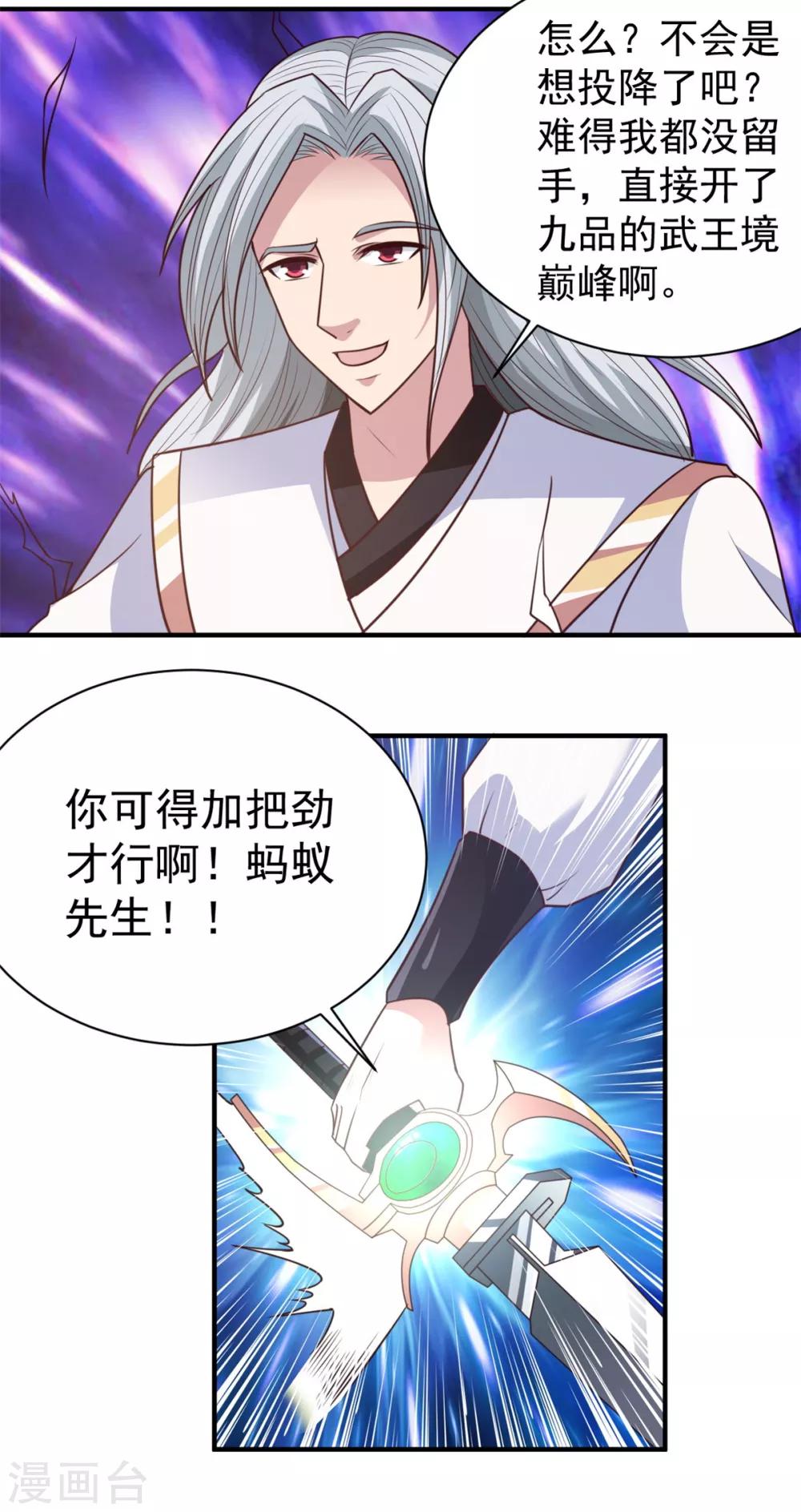 第33话 你能接我一招？-第33话