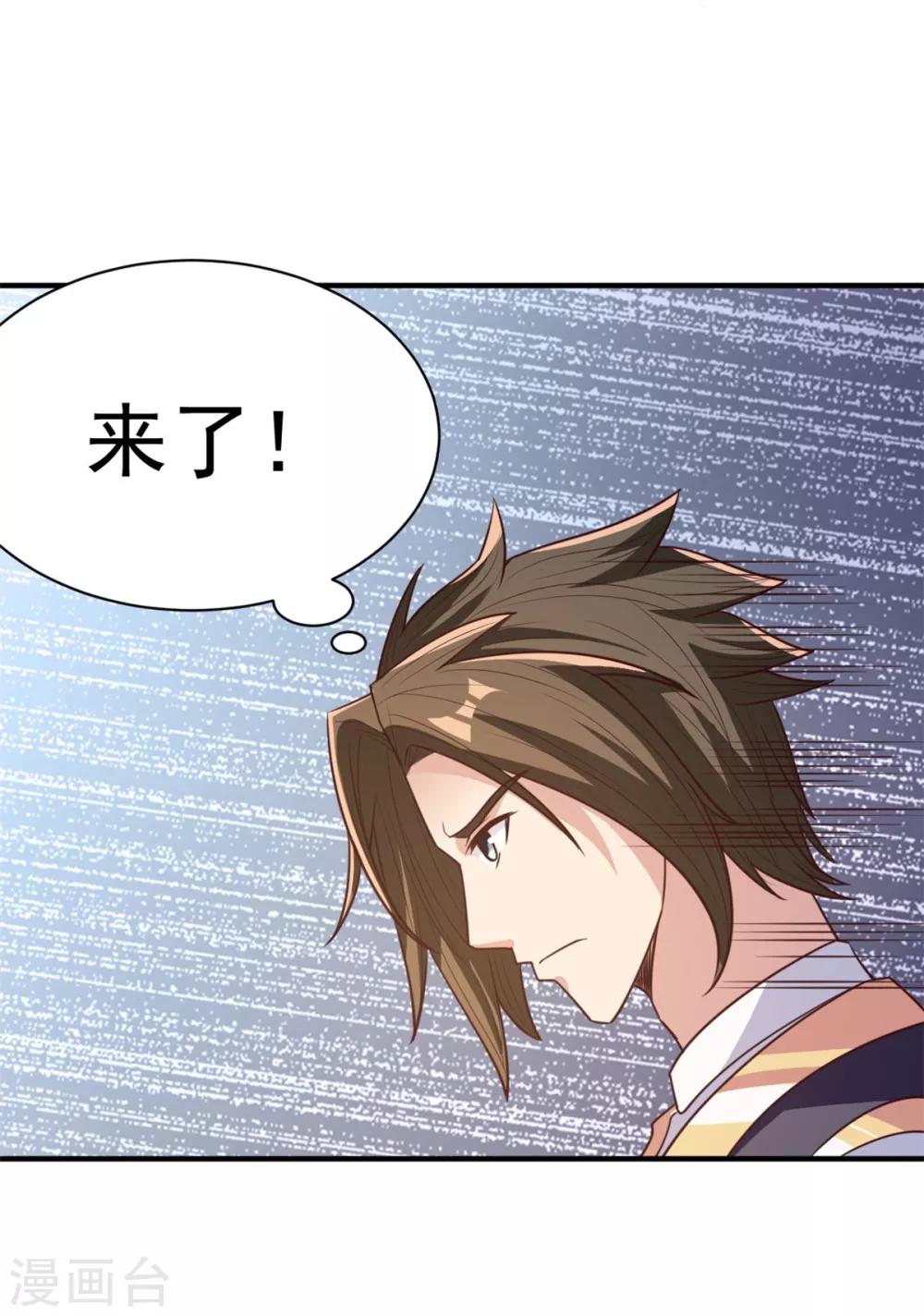 第33话 你能接我一招？-第33话