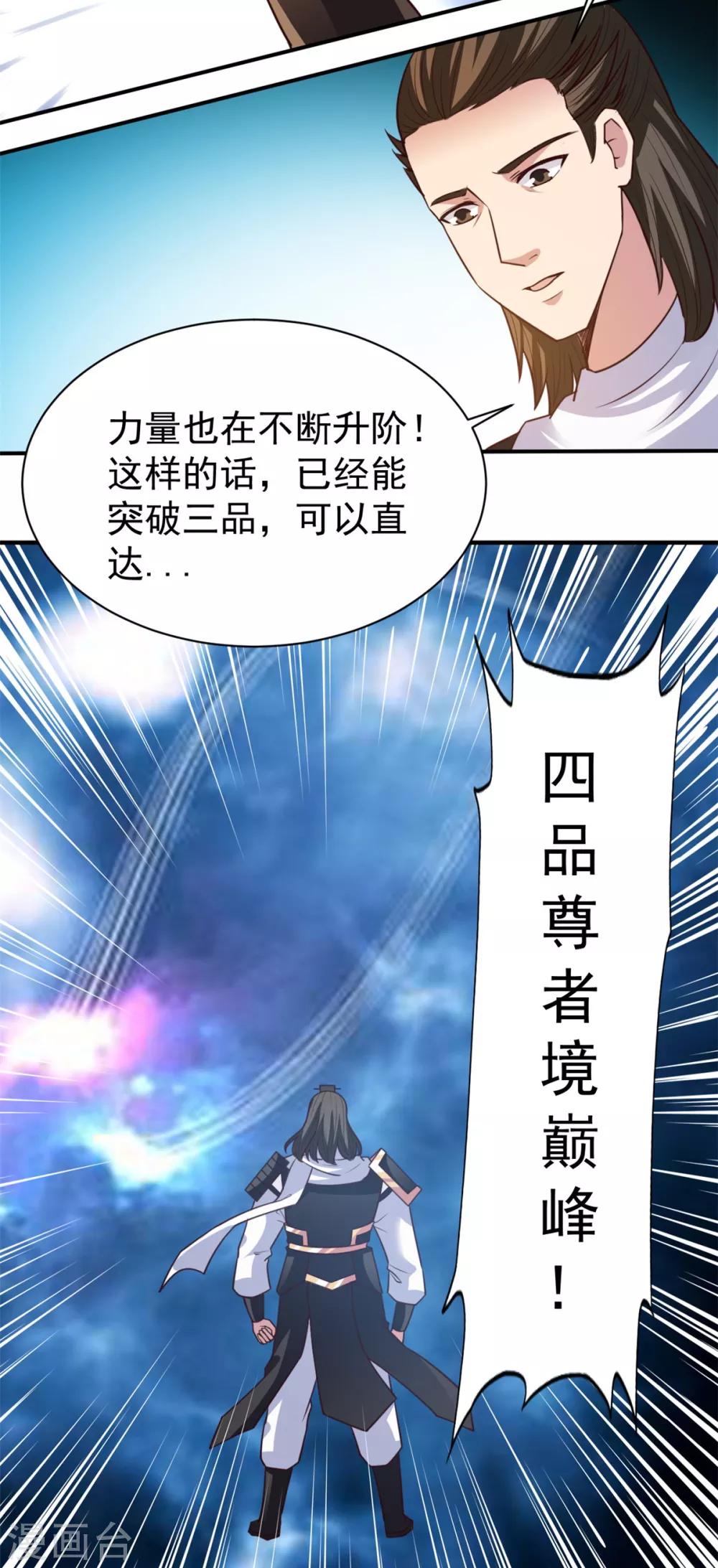 第33话 你能接我一招？-第33话