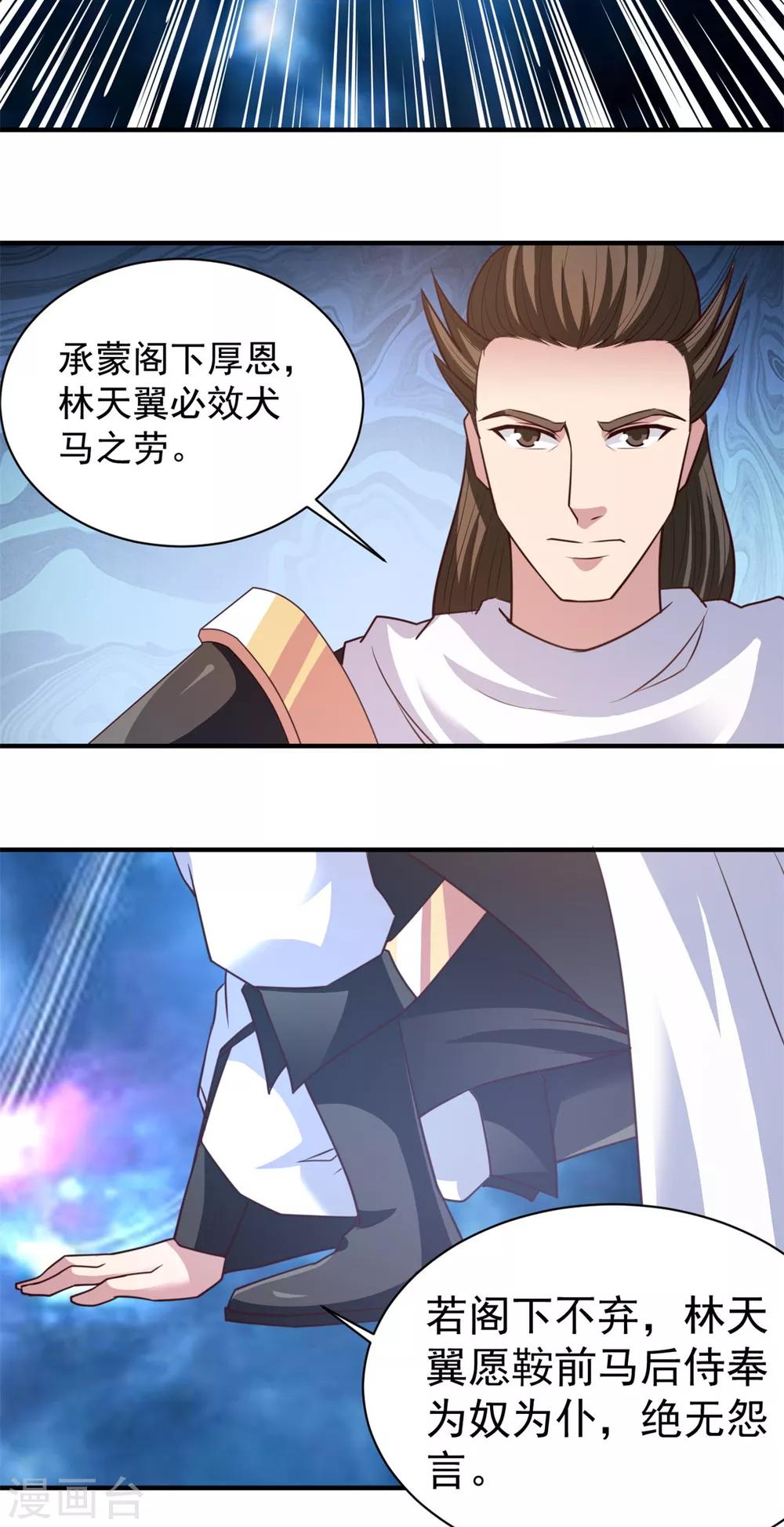 第33话 你能接我一招？-第33话
