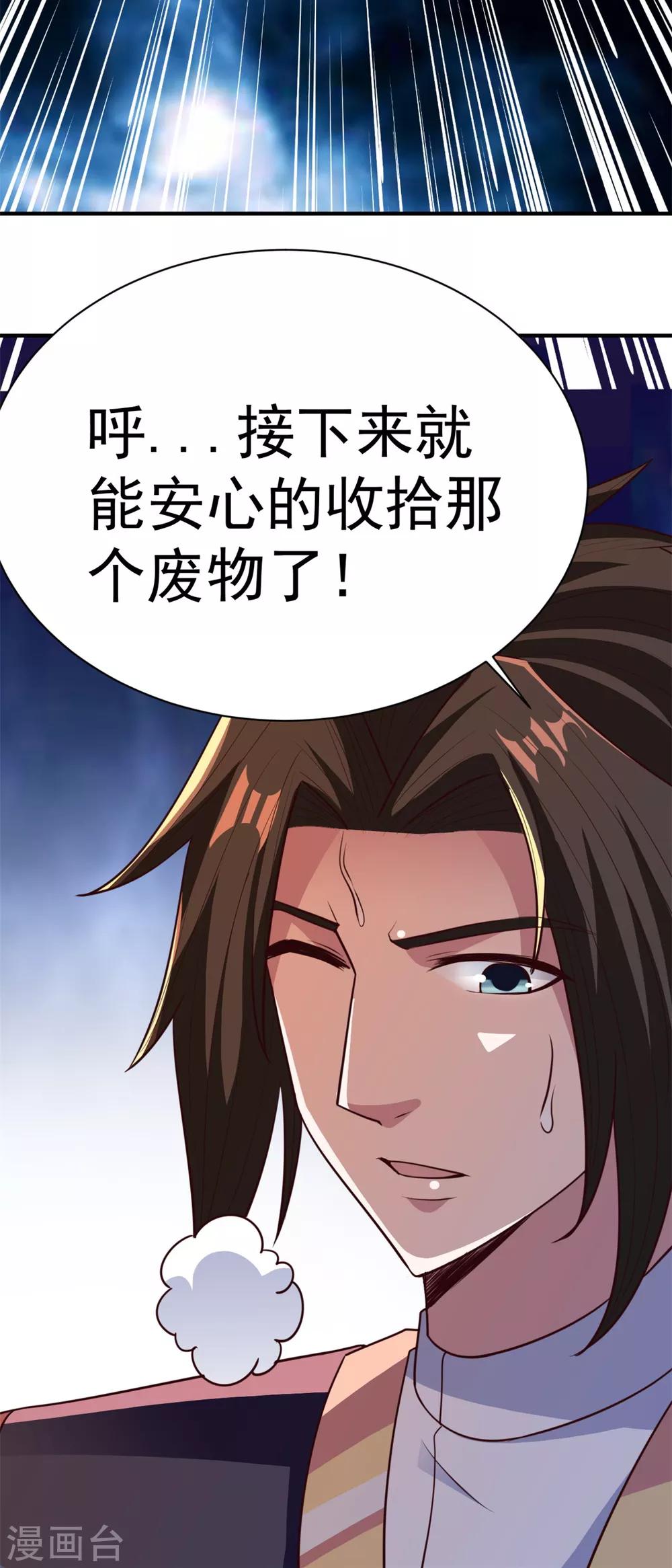 第33话 你能接我一招？-第33话