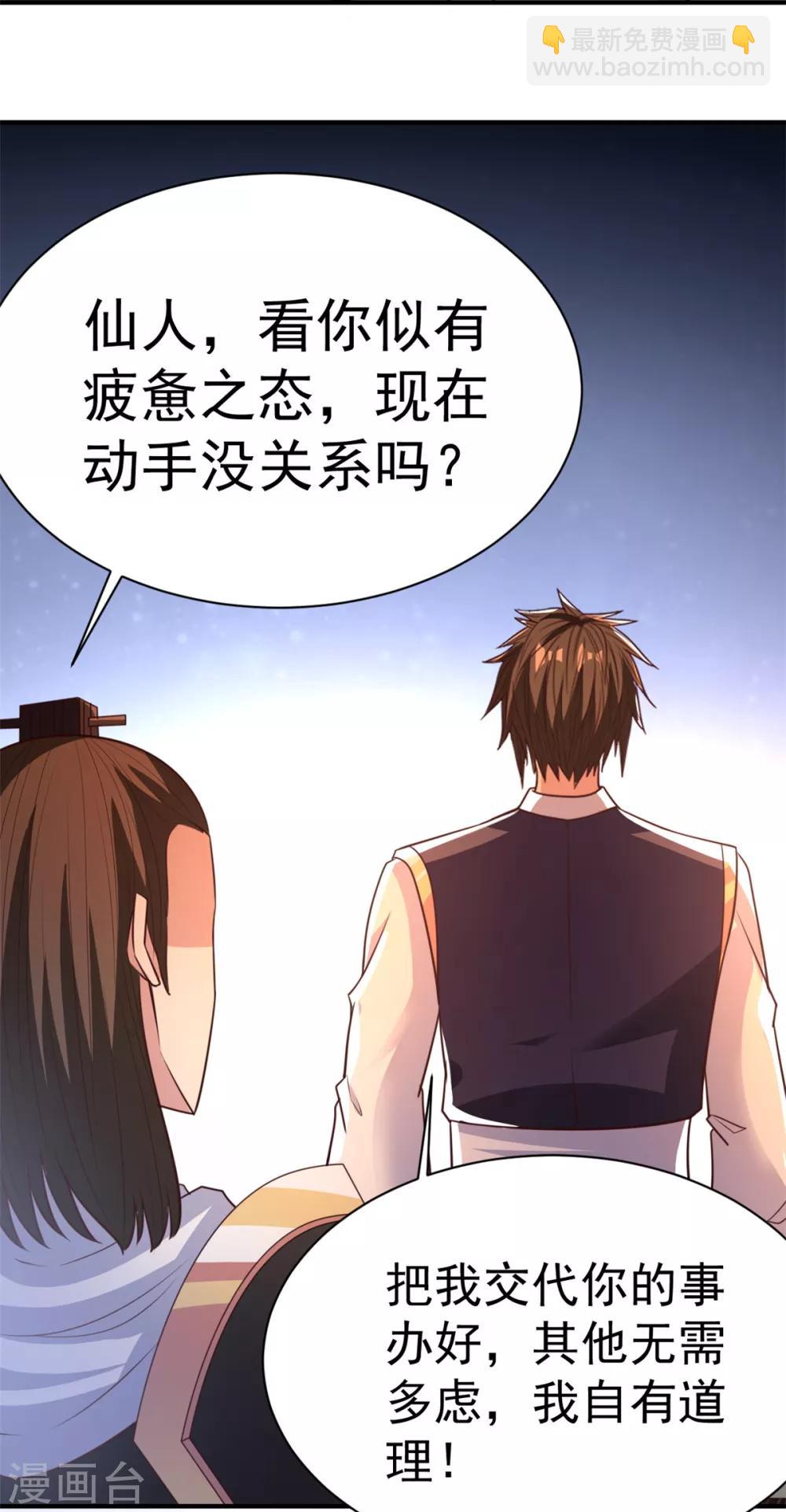 第33话 你能接我一招？-第33话