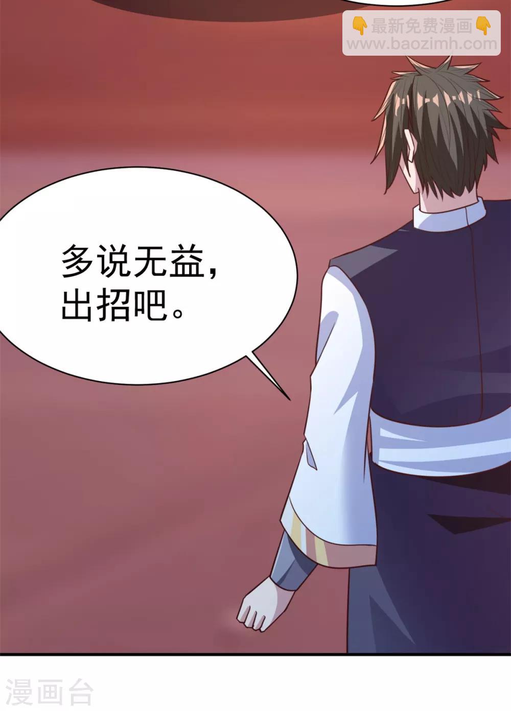 第33话 你能接我一招？-第33话