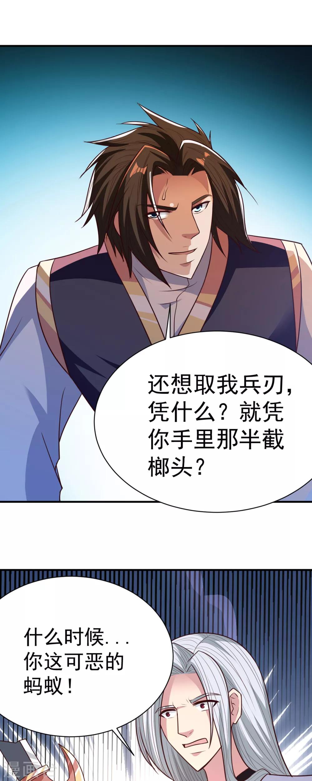 第35话 我...还是太弱了-第35话