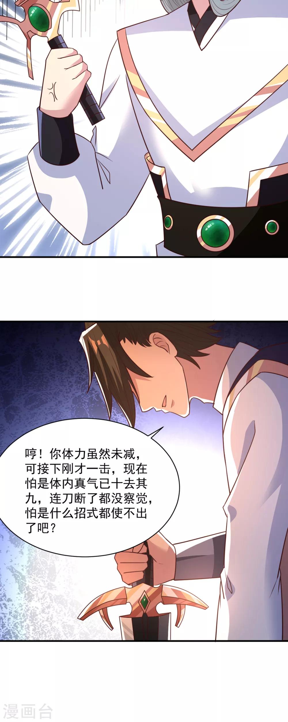 第35话 我...还是太弱了-第35话