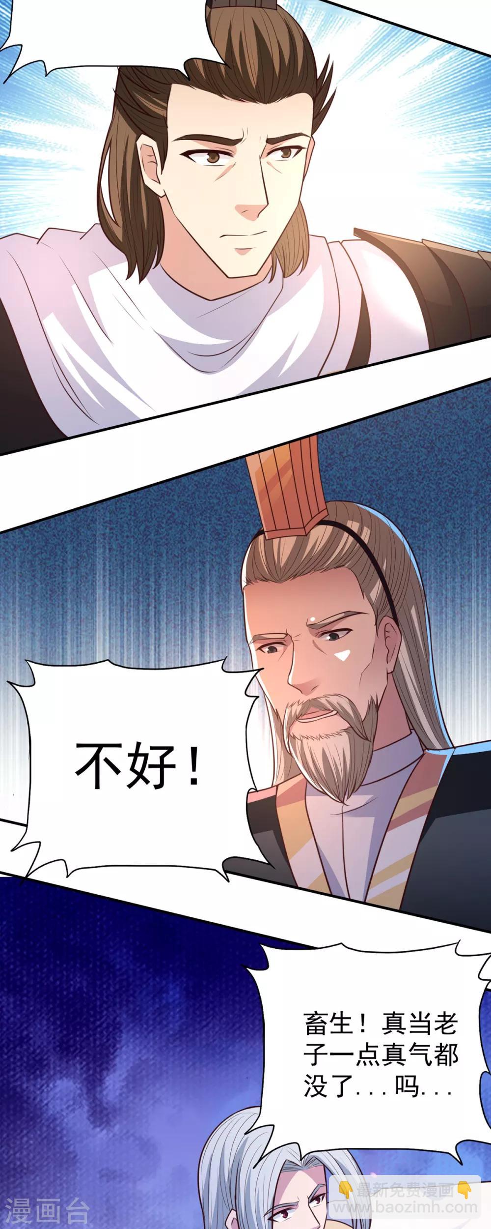 第35话 我...还是太弱了-第35话
