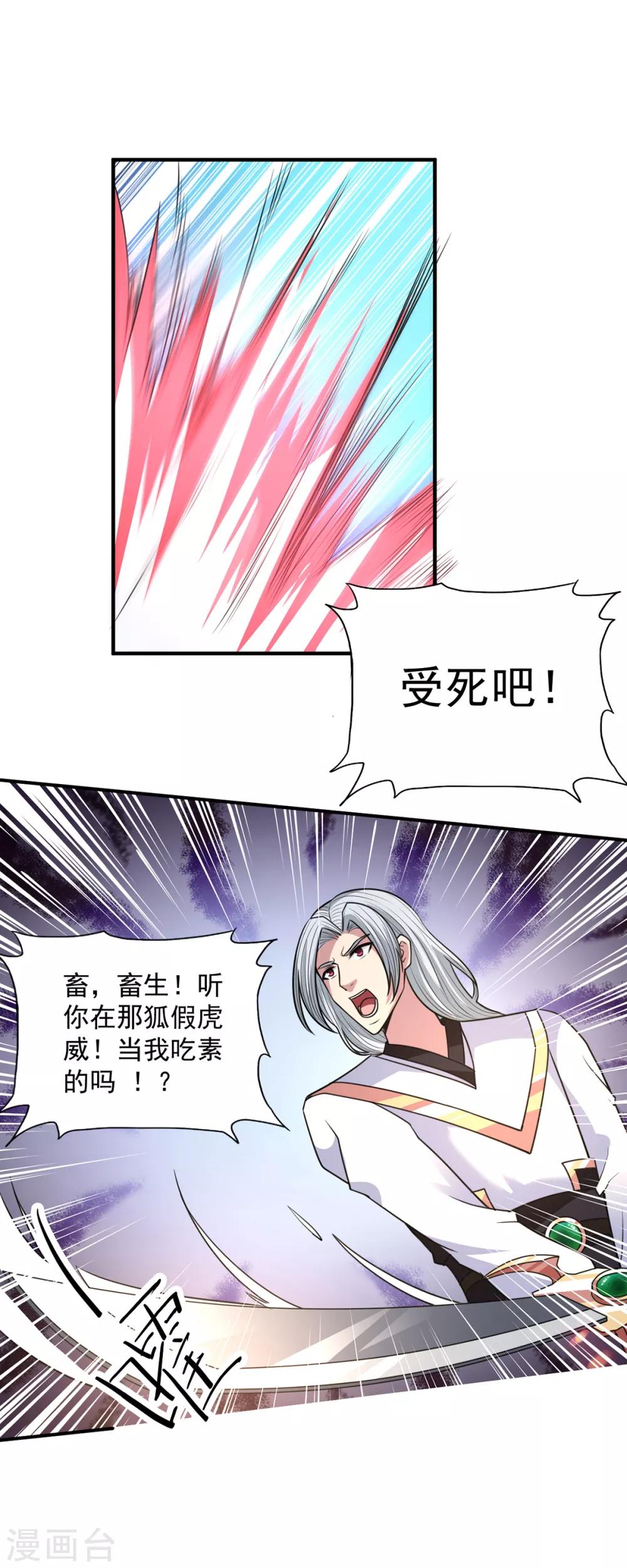 第35话 我...还是太弱了-第35话