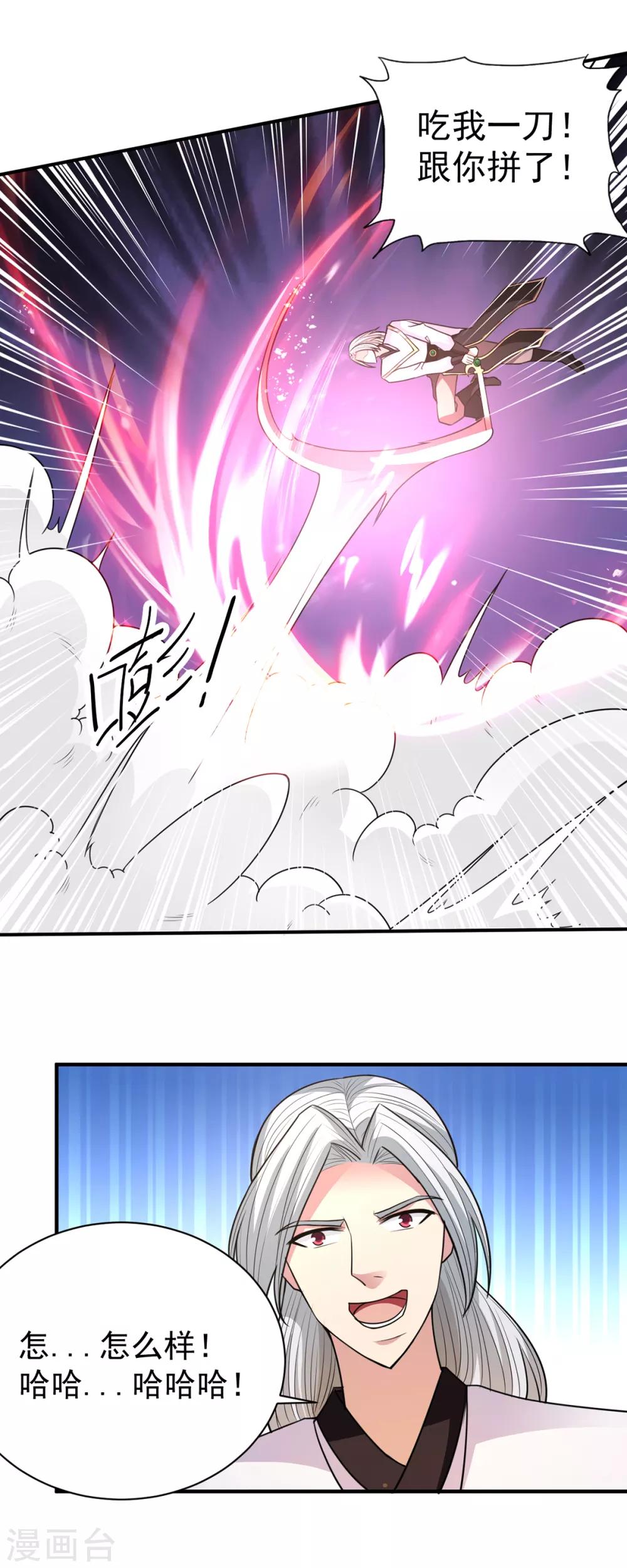 第35话 我...还是太弱了-第35话