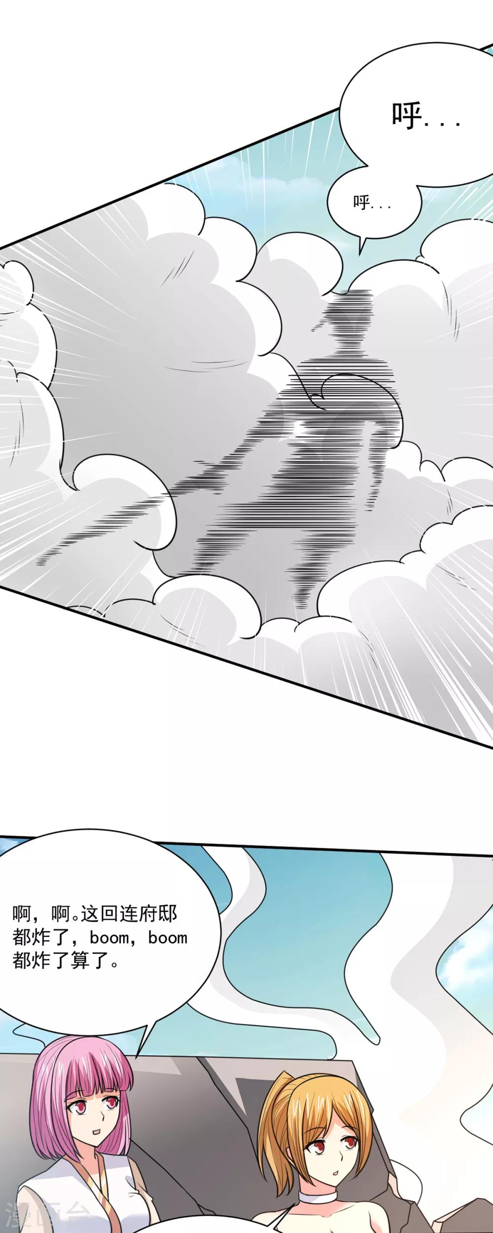 第35话 我...还是太弱了-第35话
