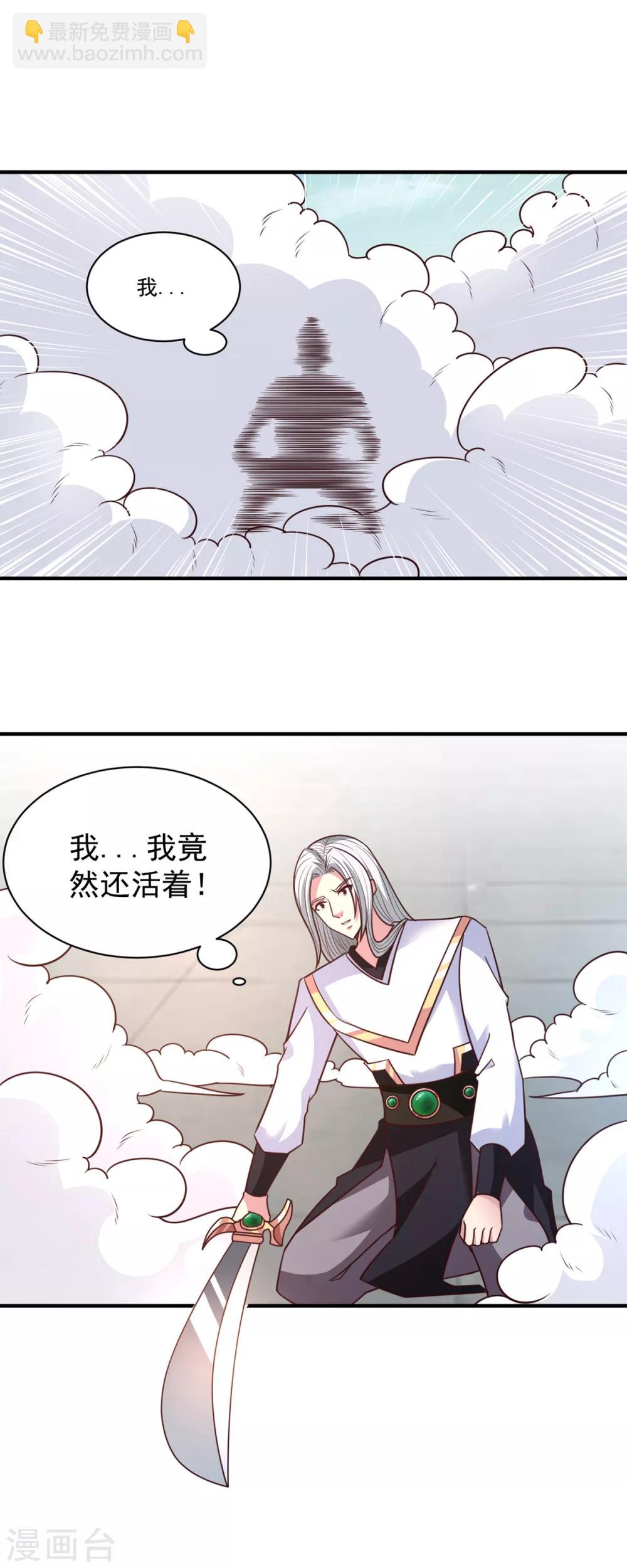 第35话 我...还是太弱了-第35话