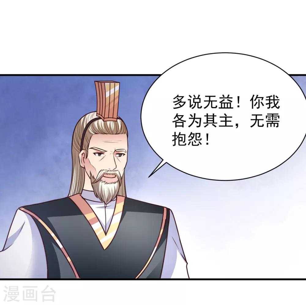 第37话 有话好好说-第37话