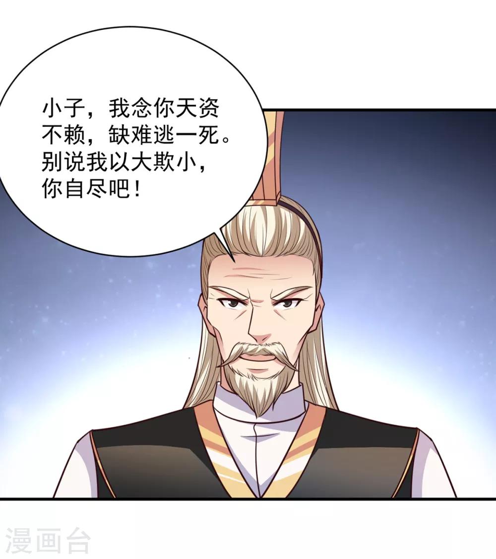 第37话 有话好好说-第37话
